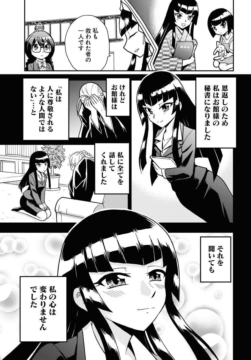 Kuseshin no Megamiko - Chapter 7 - Page 5