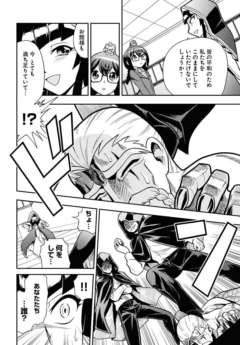 Kuseshin no Megamiko - Chapter 7 - Page 8