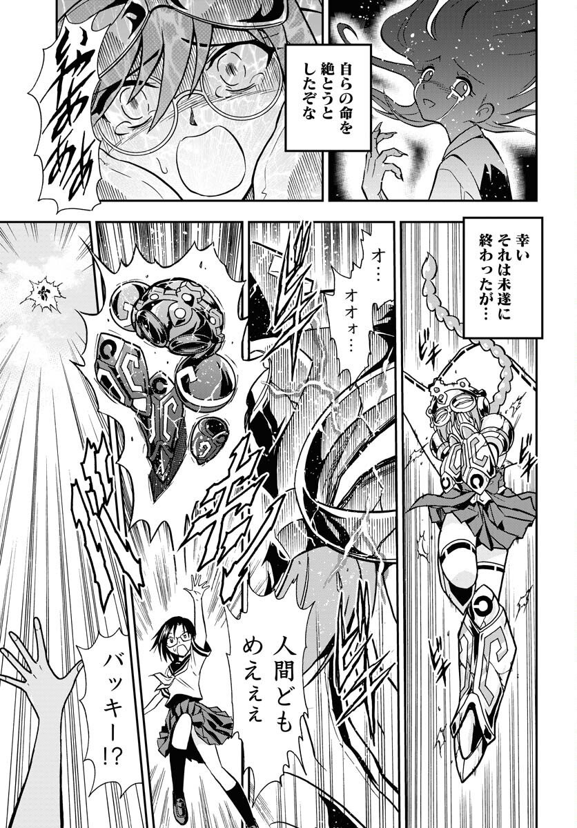 Kuseshin no Megamiko - Chapter 8 - Page 13