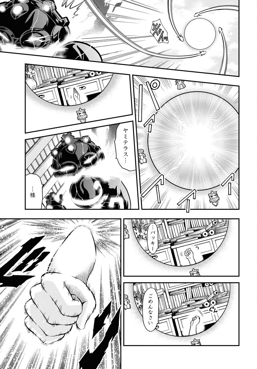 Kuseshin no Megamiko - Chapter 8 - Page 17