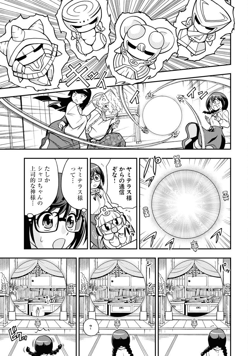 Kuseshin no Megamiko - Chapter 8 - Page 5