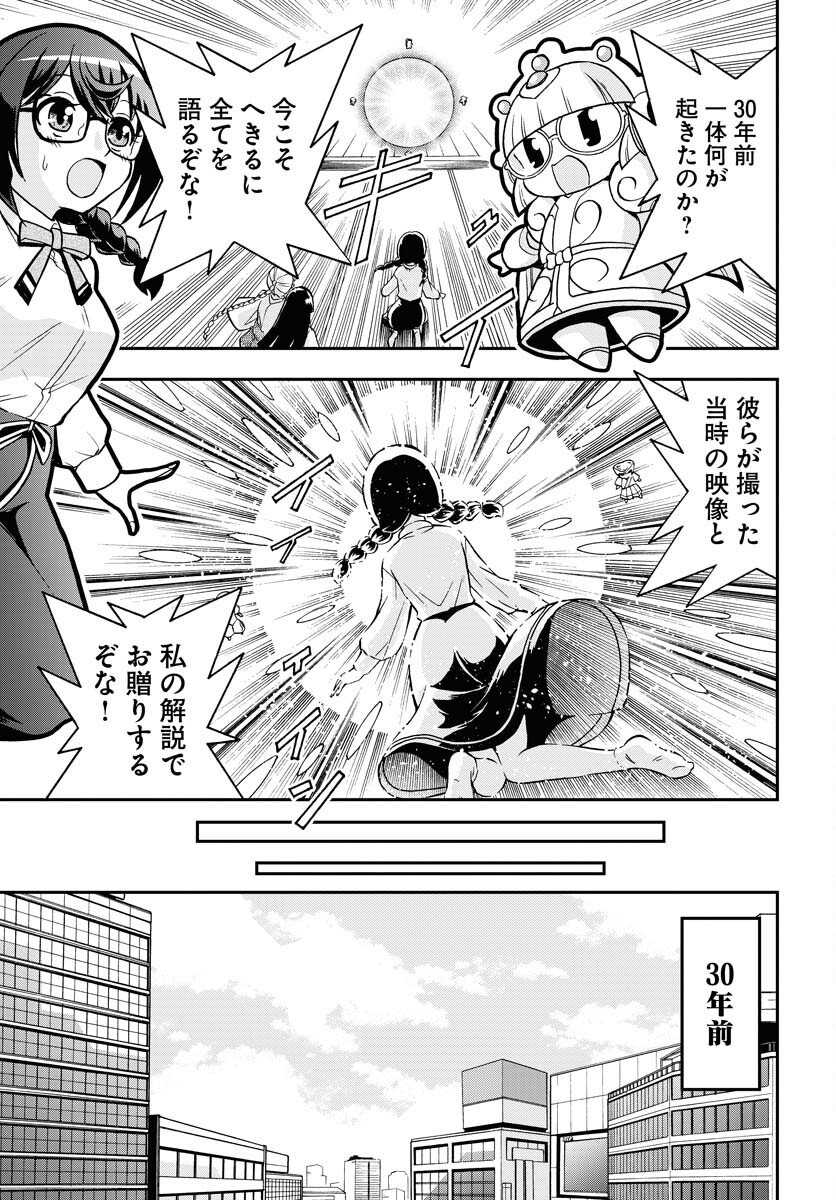 Kuseshin no Megamiko - Chapter 8 - Page 7