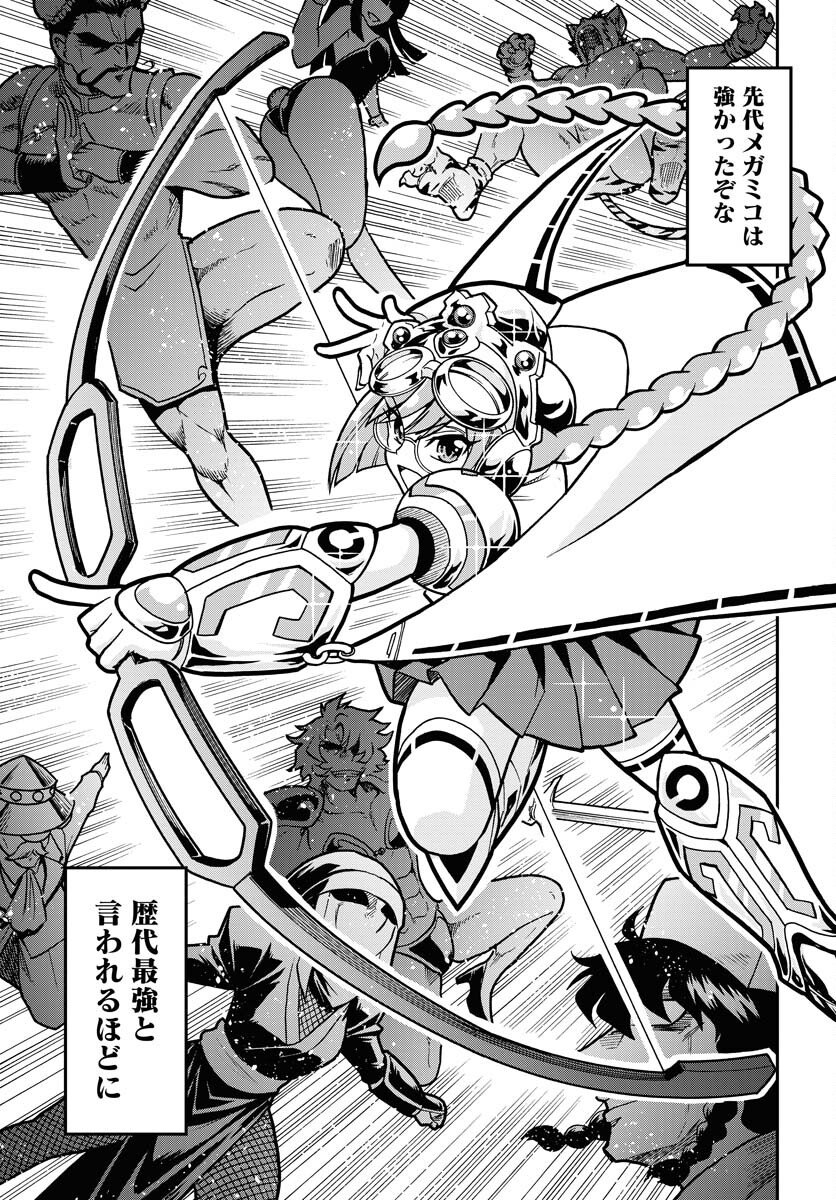 Kuseshin no Megamiko - Chapter 8 - Page 9
