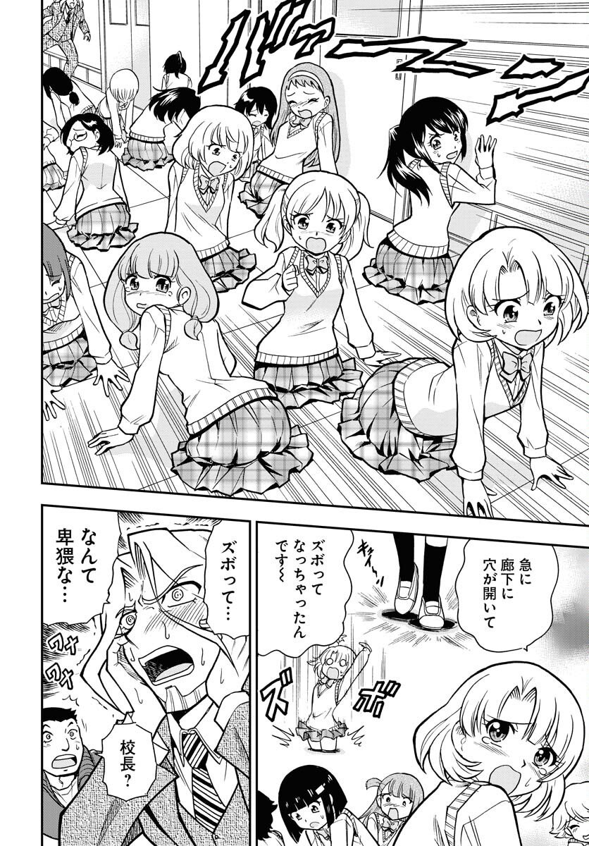 Kuseshin no Megamiko - Chapter 9 - Page 10
