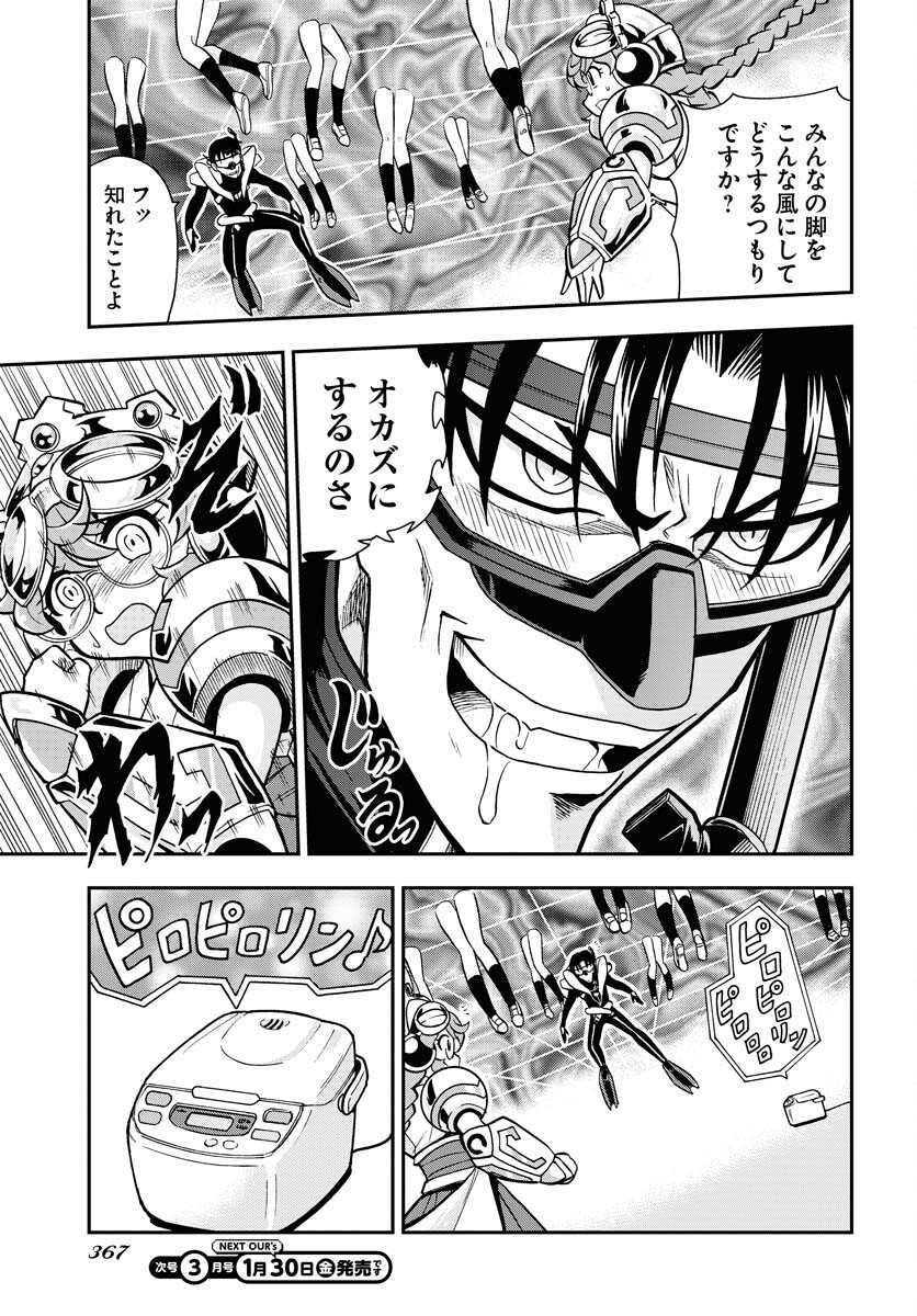 Kuseshin no Megamiko - Chapter 9 - Page 15