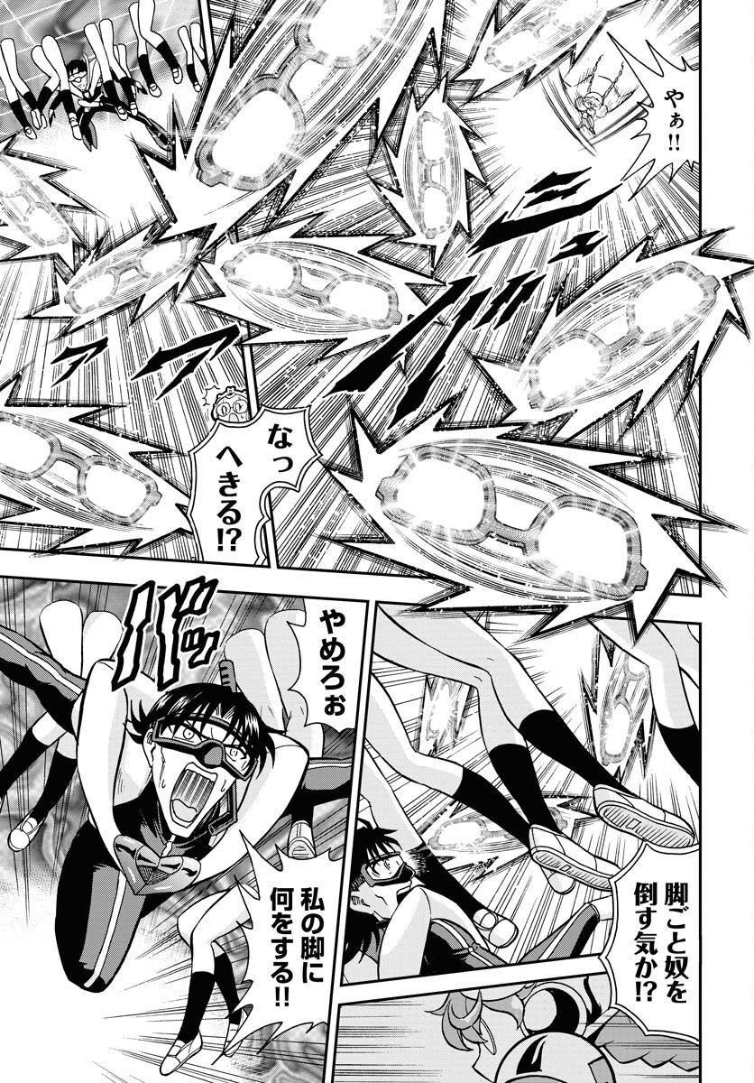 Kuseshin no Megamiko - Chapter 9 - Page 19