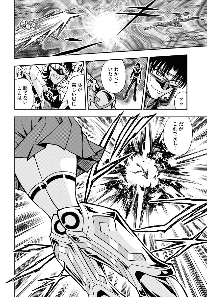 Kuseshin no Megamiko - Chapter 9 - Page 22