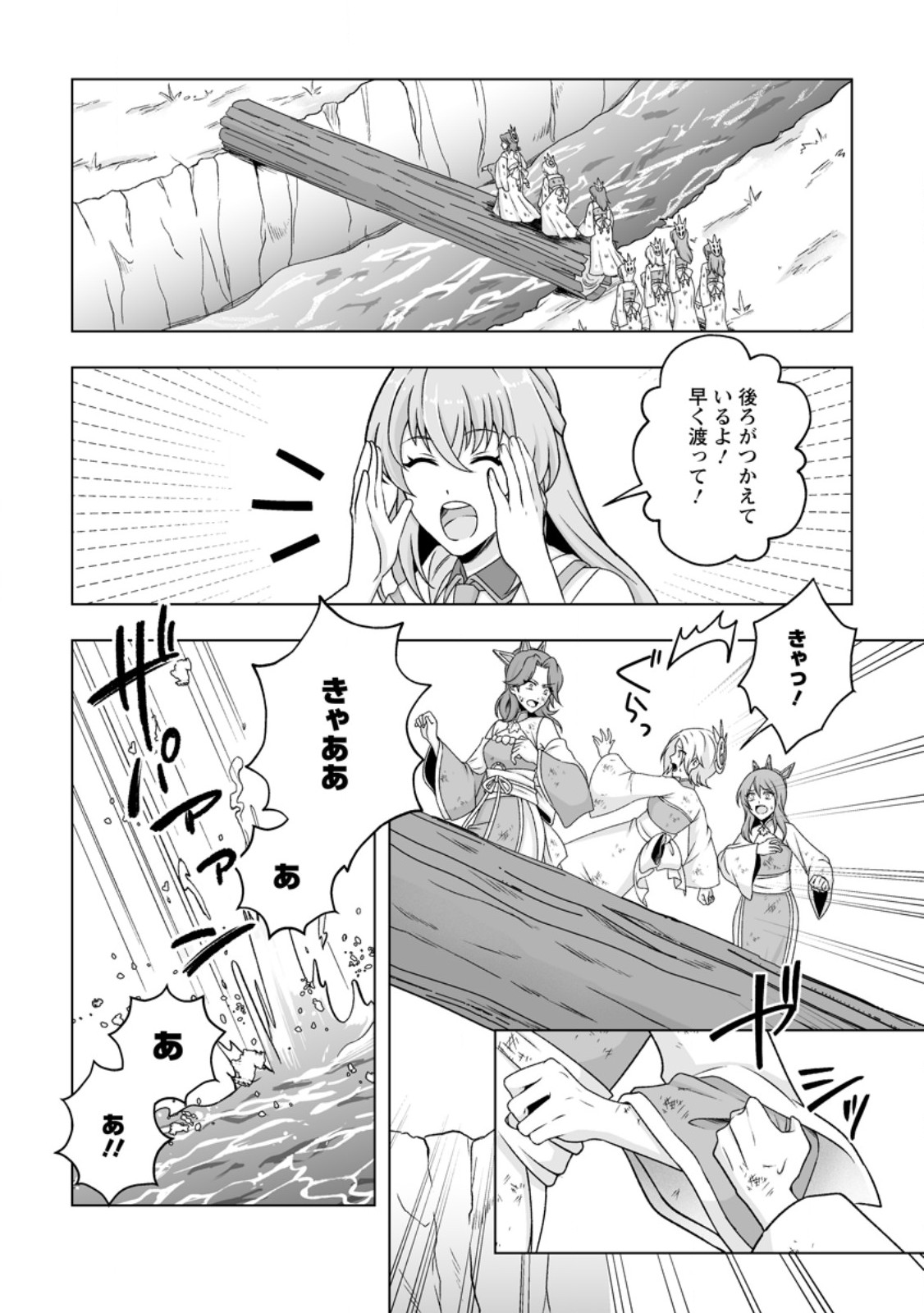 Kusetsu Yonnen, Risou no Seijo wo Enjiru no ni Tsukaremashita - Chapter 10.1 - Page 4