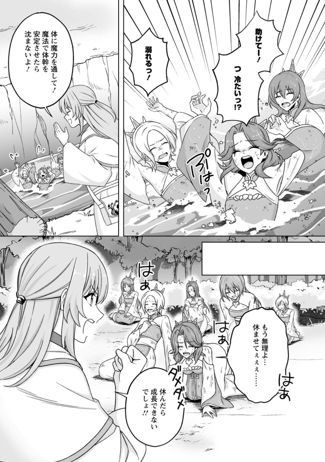 Kusetsu Yonnen, Risou no Seijo wo Enjiru no ni Tsukaremashita - Chapter 10.1 - Page 5