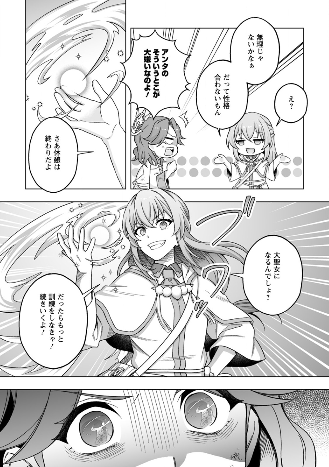 Kusetsu Yonnen, Risou no Seijo wo Enjiru no ni Tsukaremashita - Chapter 10.2 - Page 5