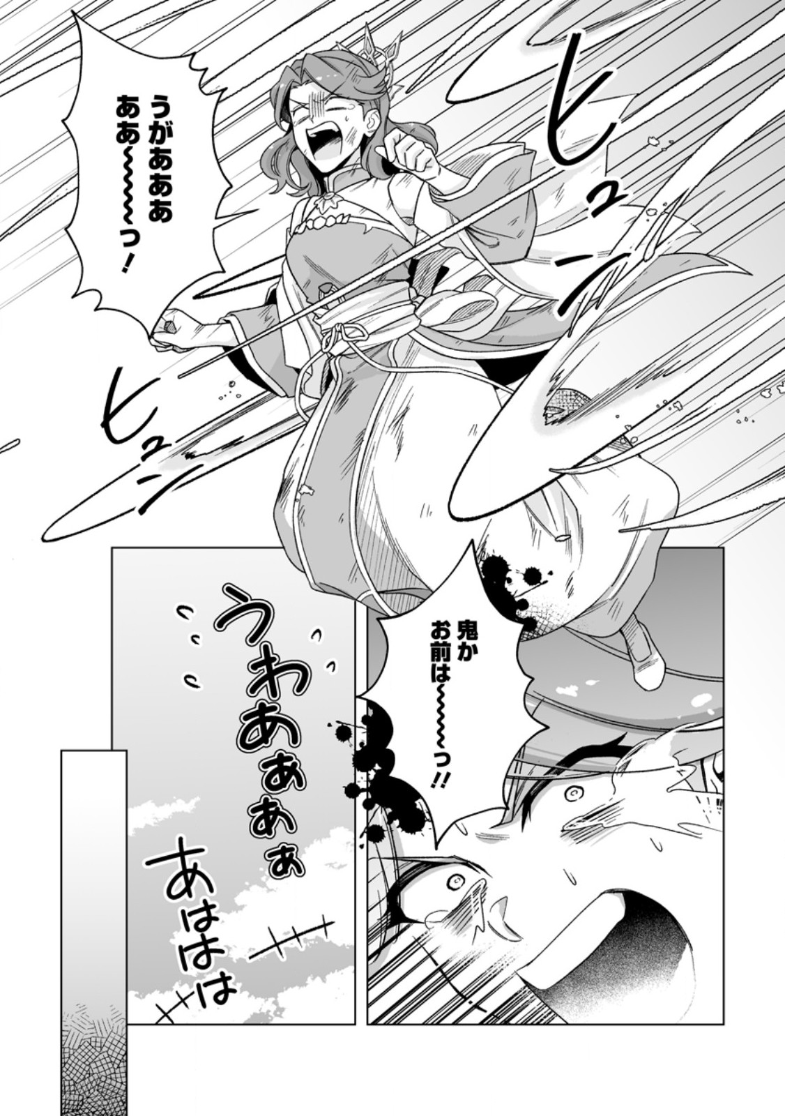 Kusetsu Yonnen, Risou no Seijo wo Enjiru no ni Tsukaremashita - Chapter 10.2 - Page 6