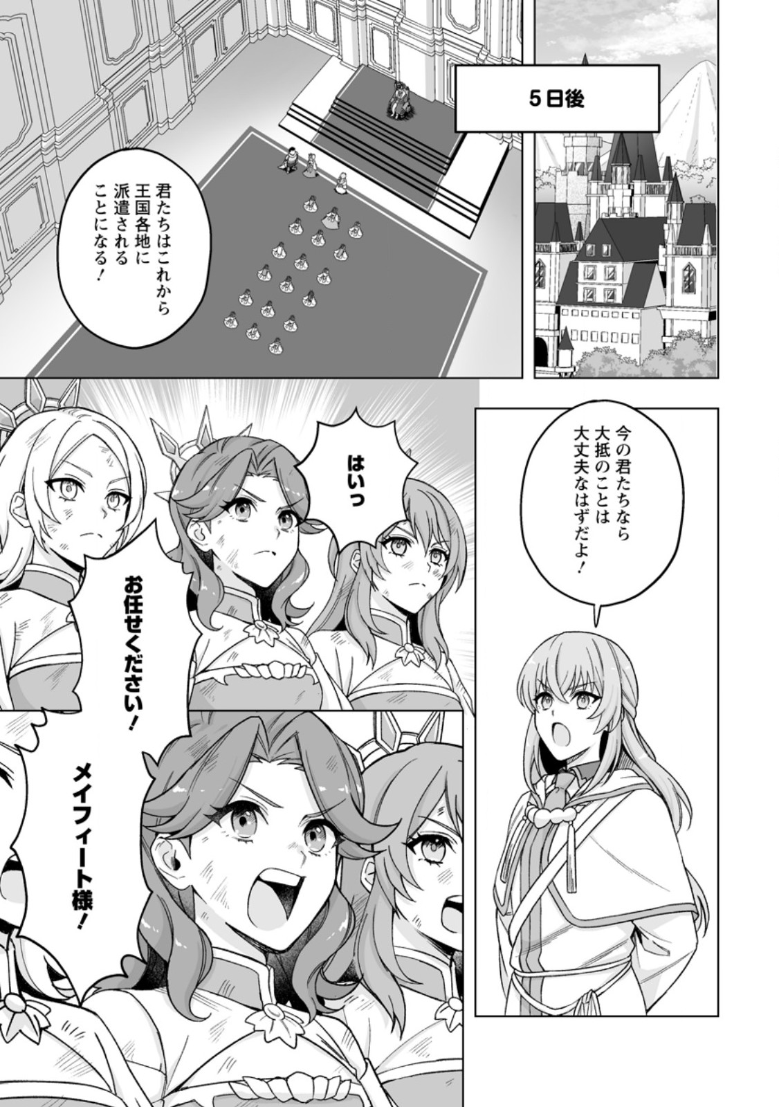 Kusetsu Yonnen, Risou no Seijo wo Enjiru no ni Tsukaremashita - Chapter 10.2 - Page 7