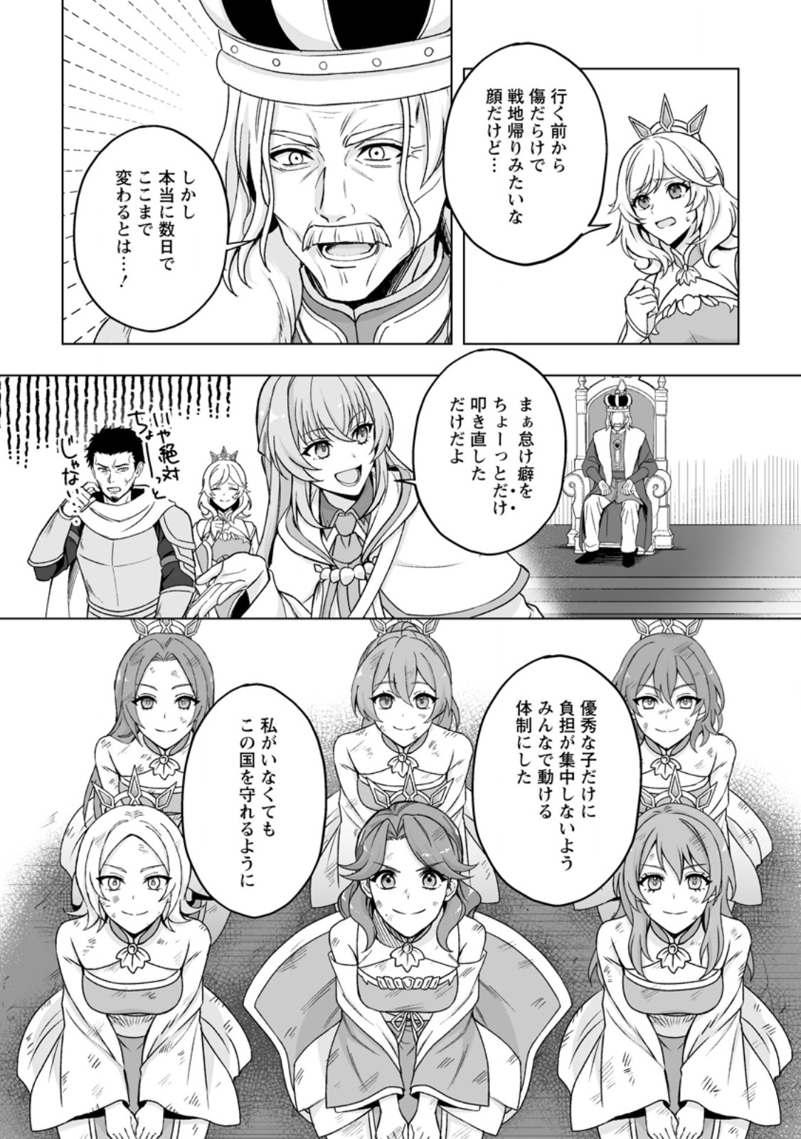 Kusetsu Yonnen, Risou no Seijo wo Enjiru no ni Tsukaremashita - Chapter 10.2 - Page 8