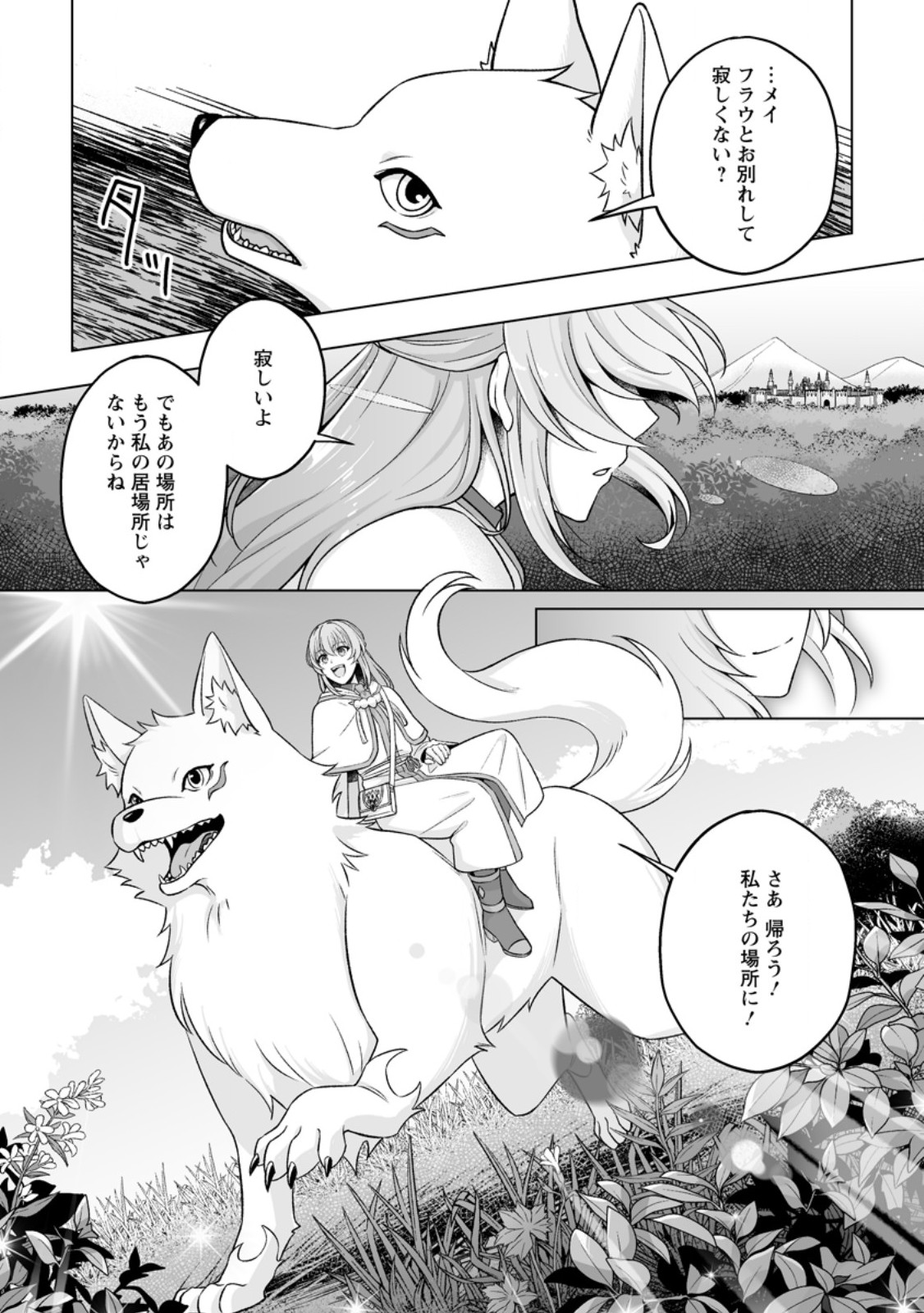 Kusetsu Yonnen, Risou no Seijo wo Enjiru no ni Tsukaremashita - Chapter 10.3 - Page 10