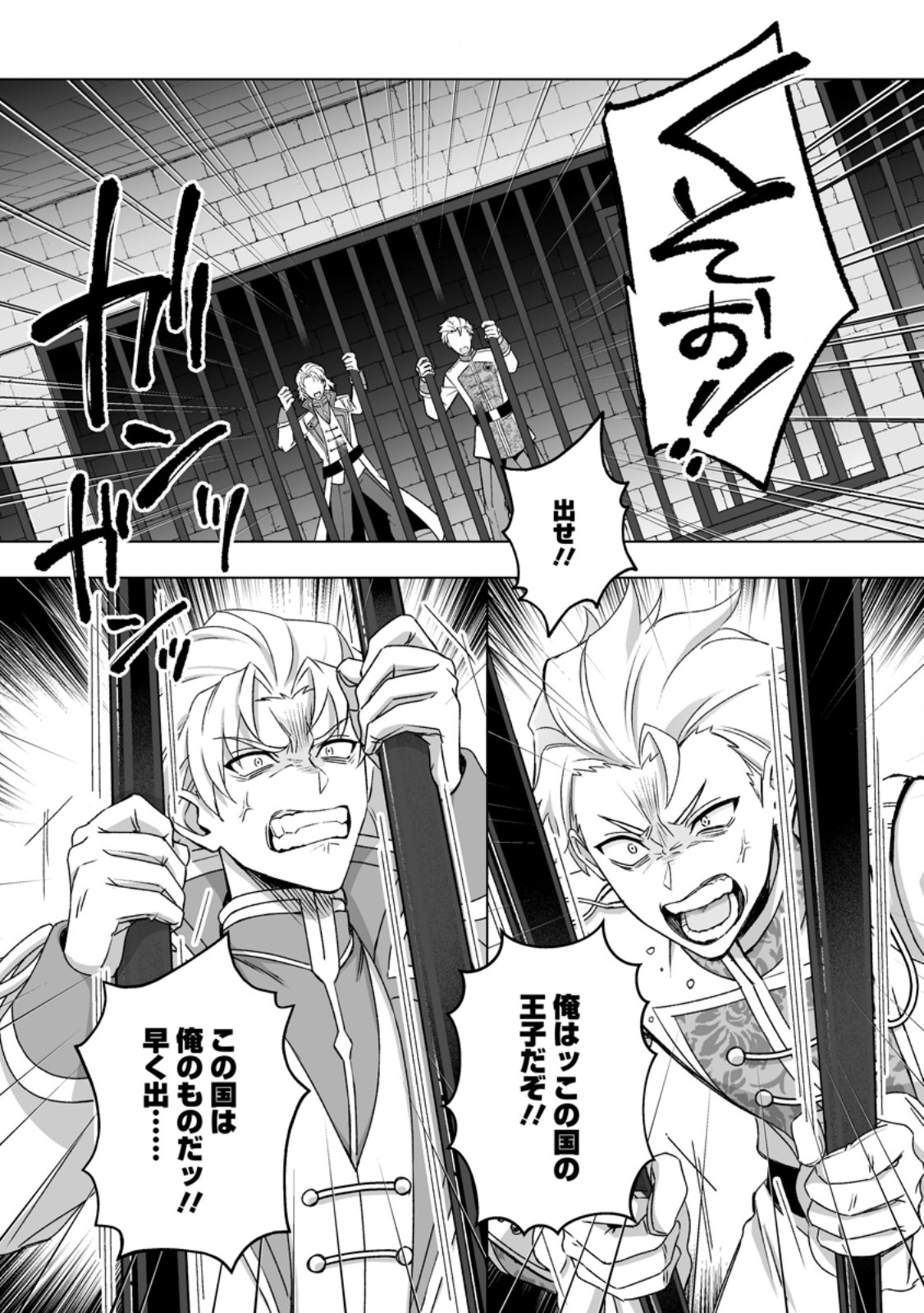 Kusetsu Yonnen, Risou no Seijo wo Enjiru no ni Tsukaremashita - Chapter 10.3 - Page 3