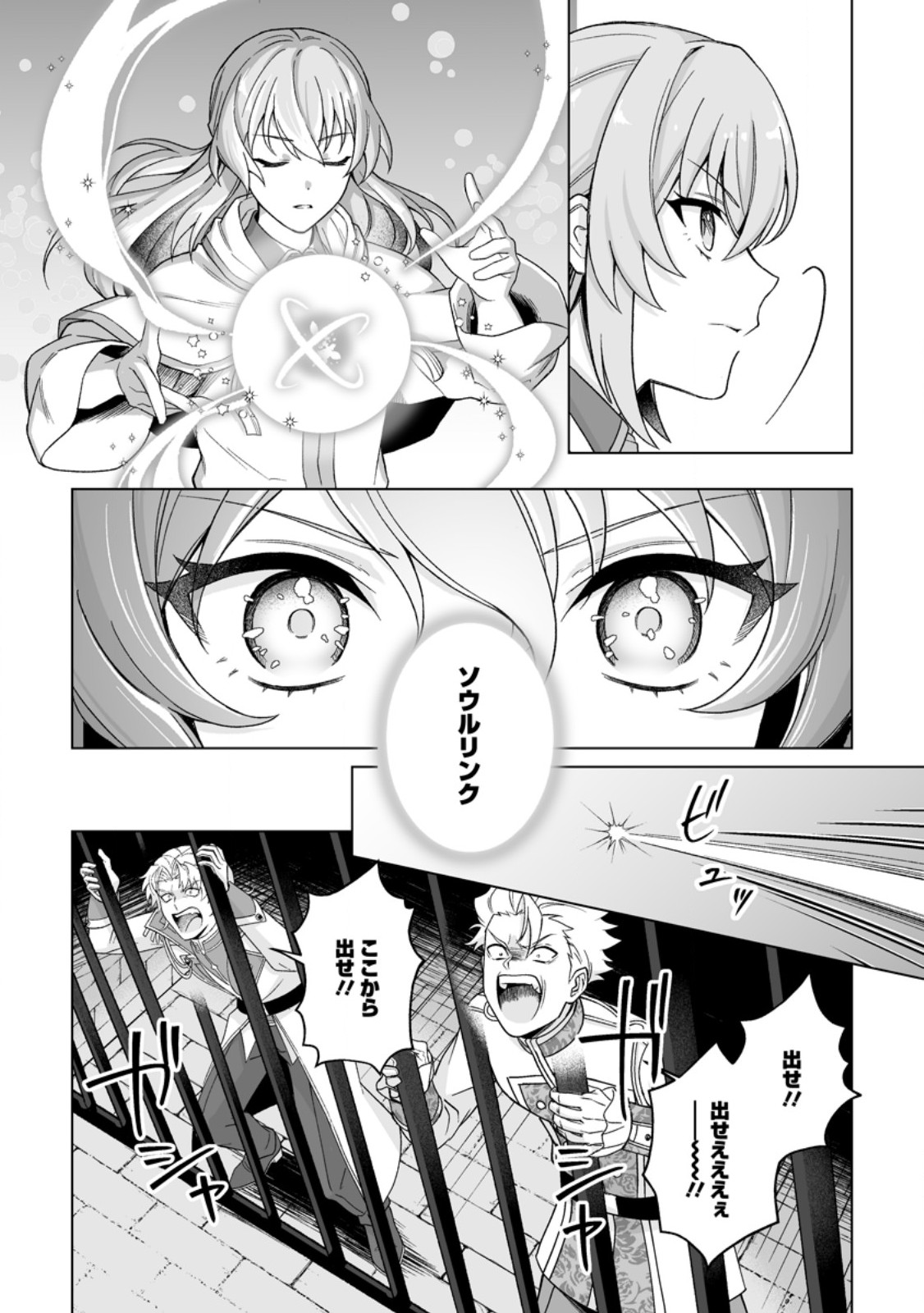 Kusetsu Yonnen, Risou no Seijo wo Enjiru no ni Tsukaremashita - Chapter 10.3 - Page 4