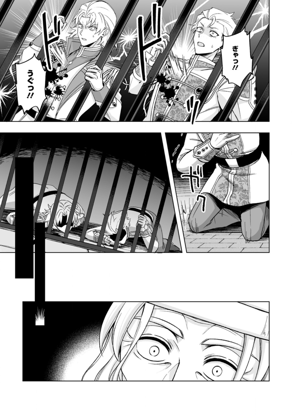 Kusetsu Yonnen, Risou no Seijo wo Enjiru no ni Tsukaremashita - Chapter 10.3 - Page 5