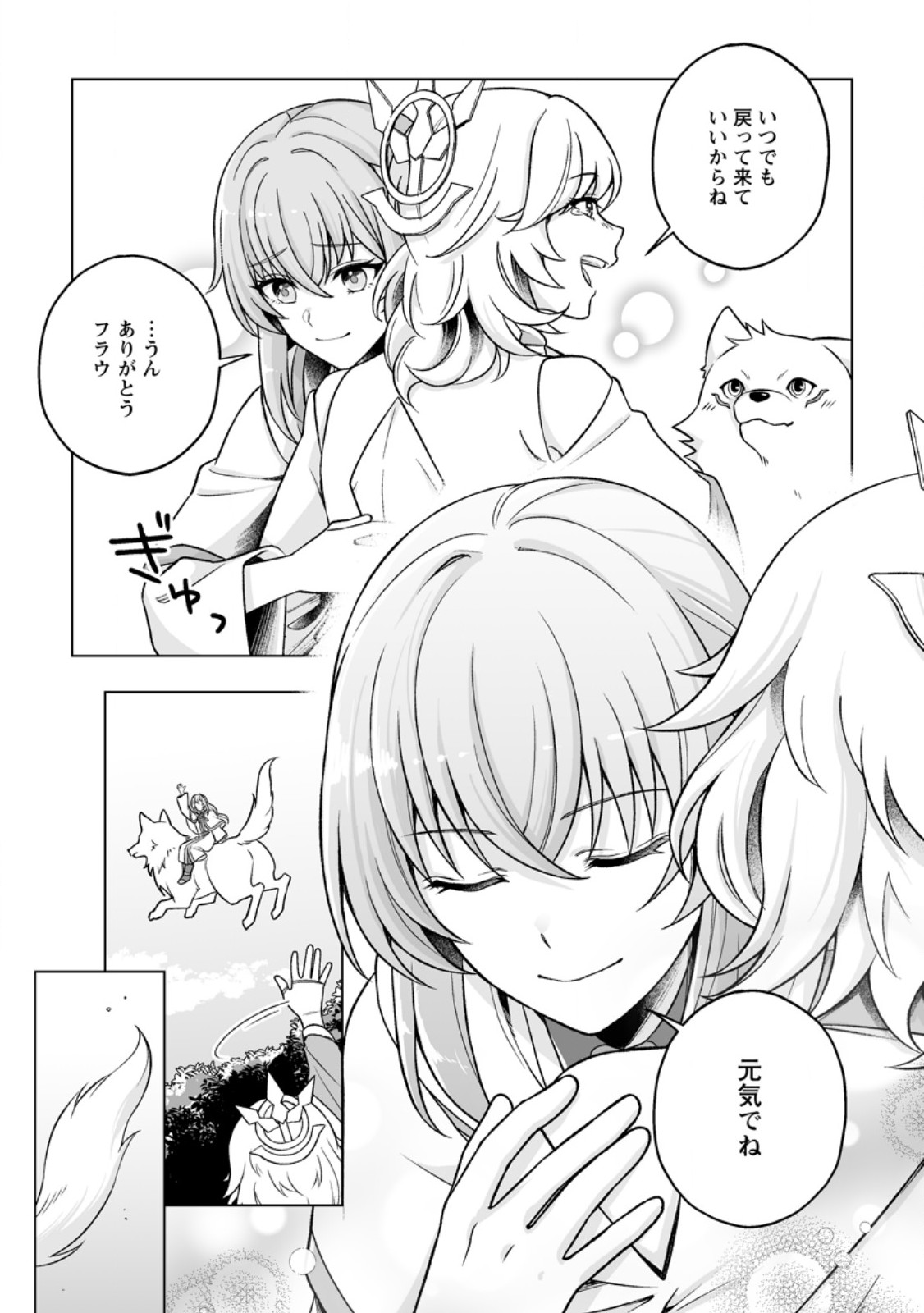 Kusetsu Yonnen, Risou no Seijo wo Enjiru no ni Tsukaremashita - Chapter 10.3 - Page 9