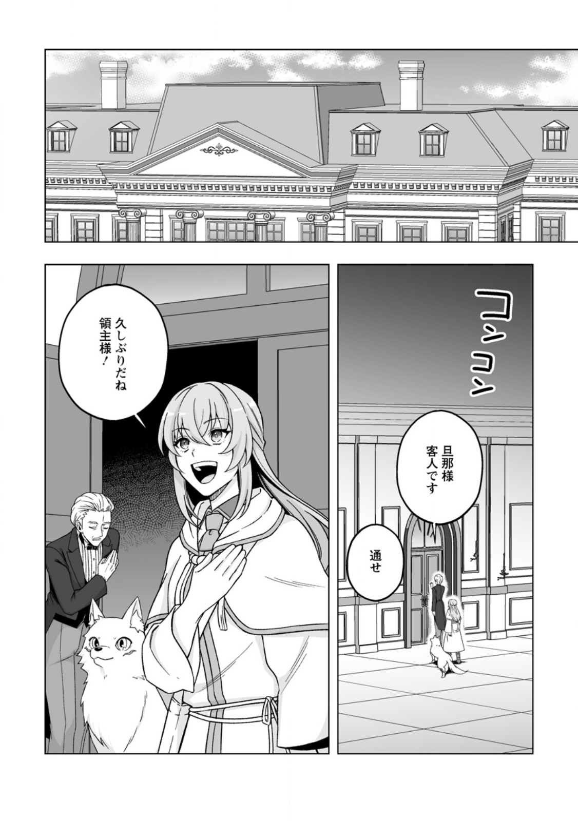 Kusetsu Yonnen, Risou no Seijo wo Enjiru no ni Tsukaremashita - Chapter 11.1 - Page 6