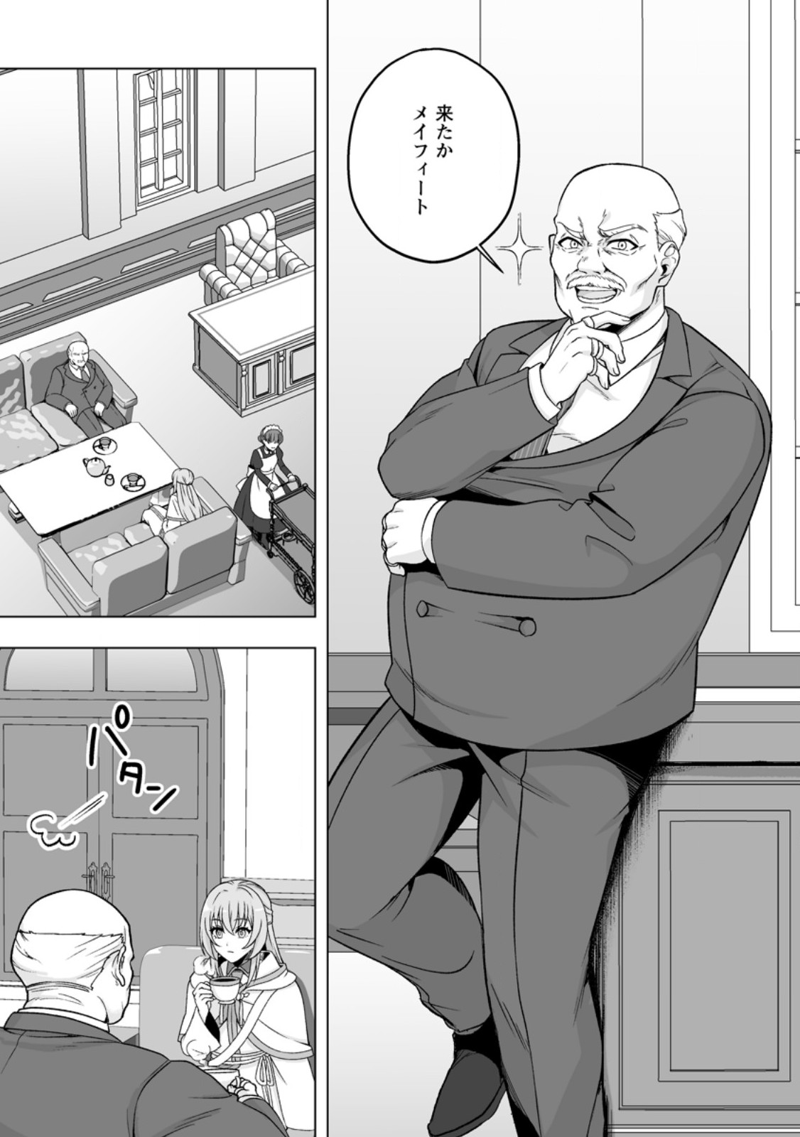 Kusetsu Yonnen, Risou no Seijo wo Enjiru no ni Tsukaremashita - Chapter 11.1 - Page 7