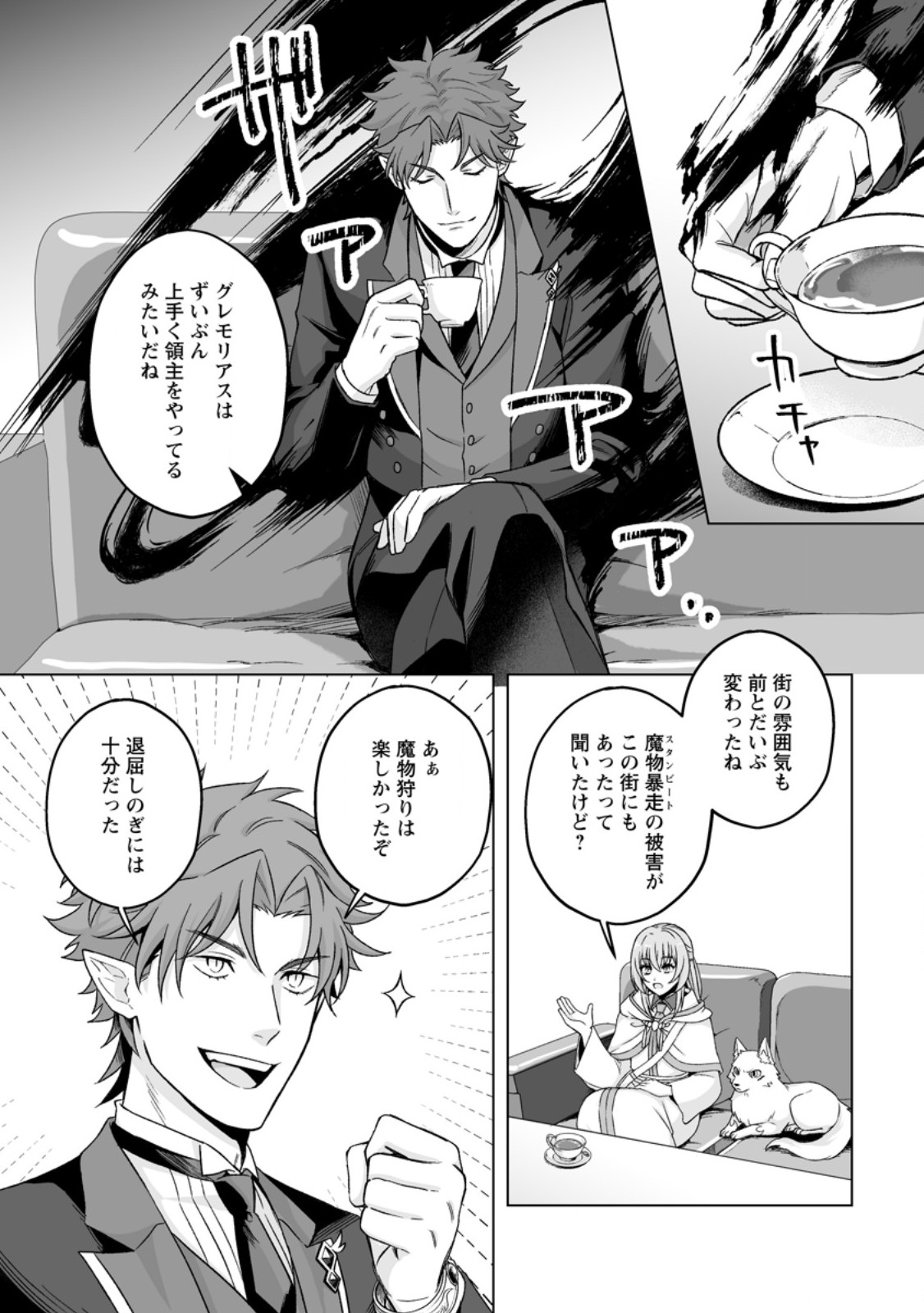 Kusetsu Yonnen, Risou no Seijo wo Enjiru no ni Tsukaremashita - Chapter 11.1 - Page 8
