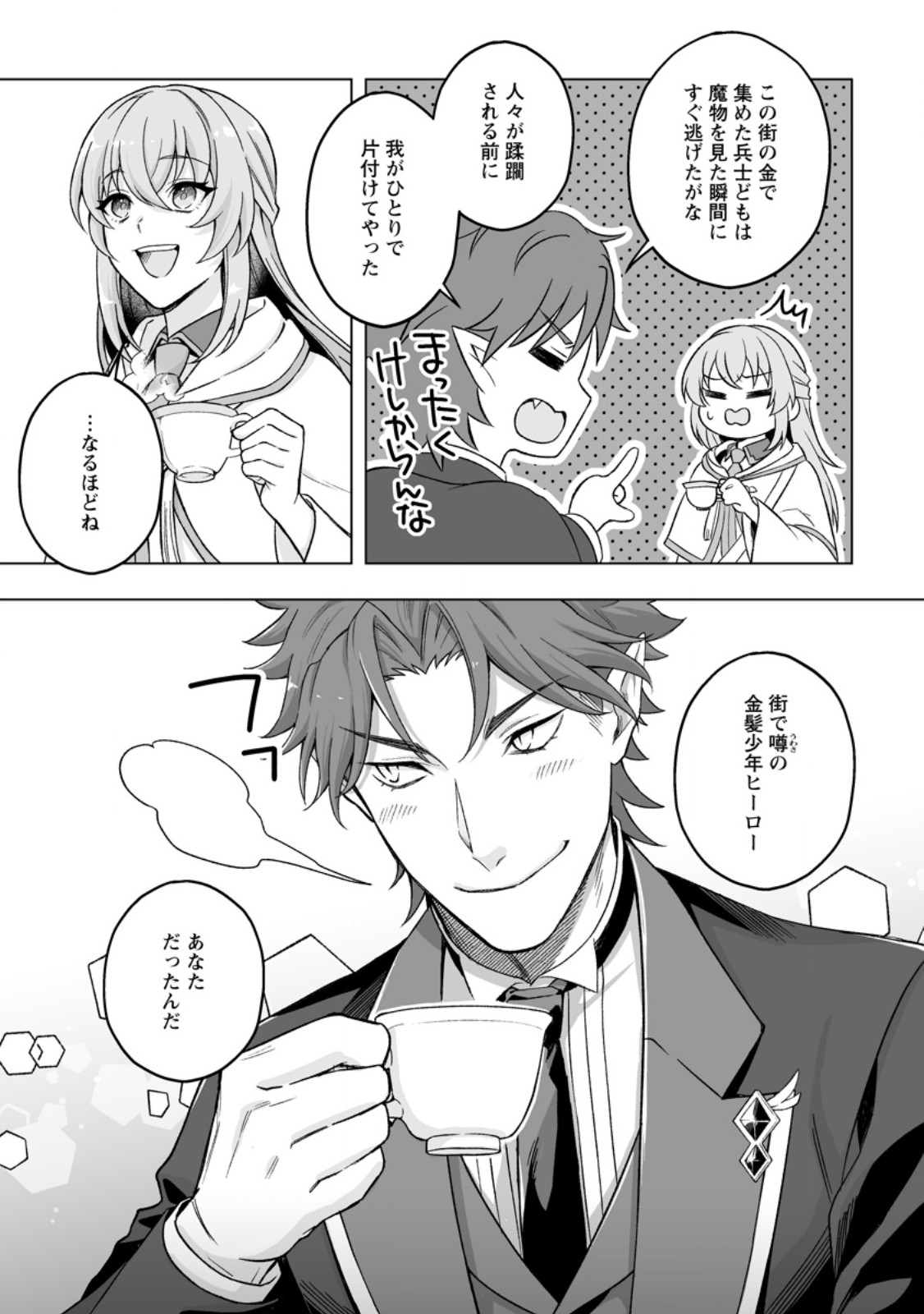 Kusetsu Yonnen, Risou no Seijo wo Enjiru no ni Tsukaremashita - Chapter 11.1 - Page 9