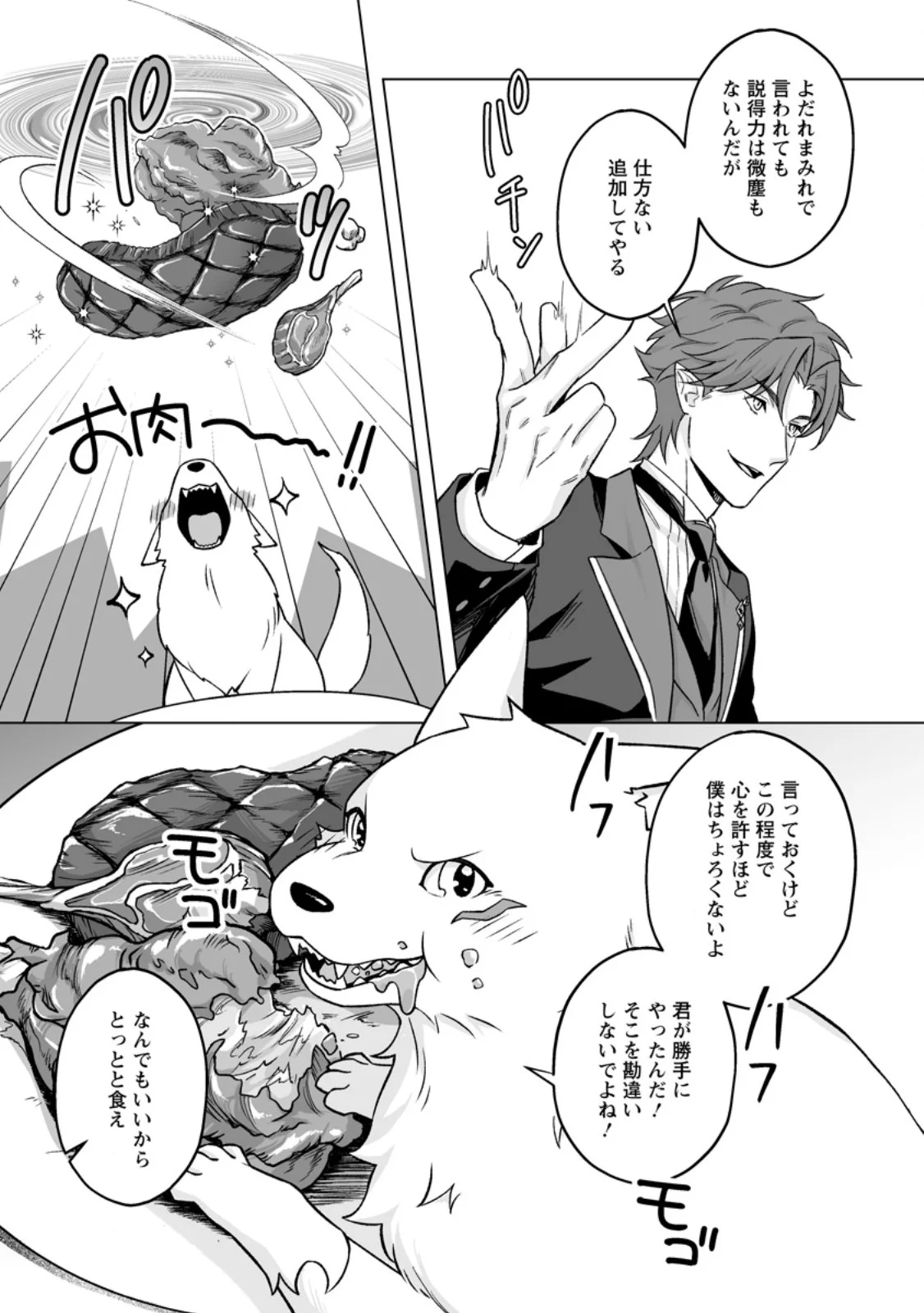 Kusetsu Yonnen, Risou no Seijo wo Enjiru no ni Tsukaremashita - Chapter 11.2 - Page 5