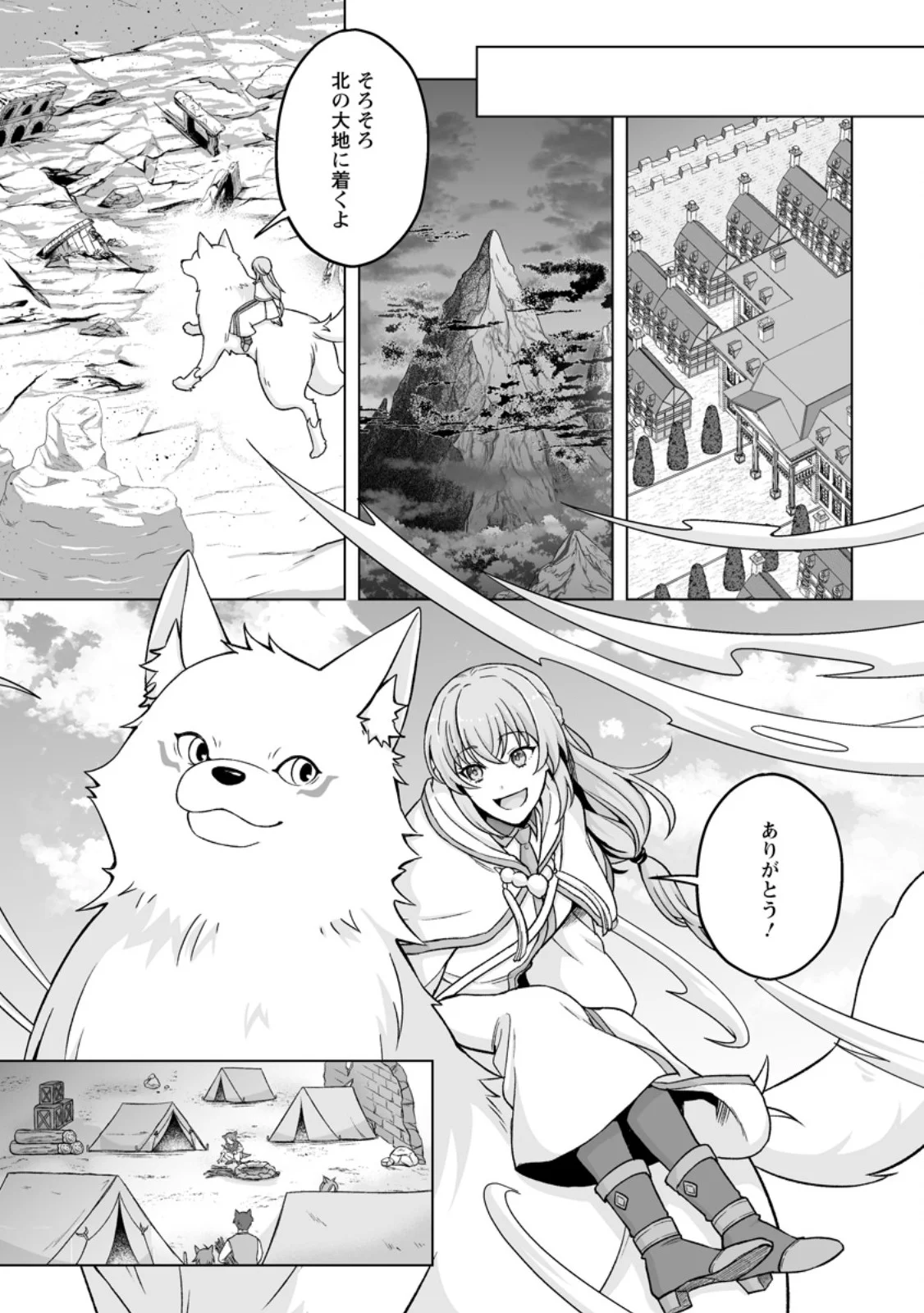 Kusetsu Yonnen, Risou no Seijo wo Enjiru no ni Tsukaremashita - Chapter 11.2 - Page 7