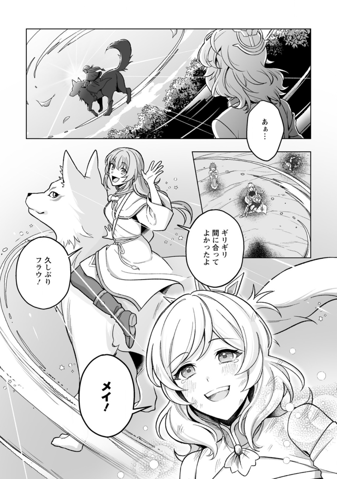 Kusetsu Yonnen, Risou no Seijo wo Enjiru no ni Tsukaremashita - Chapter 8.1 - Page 5