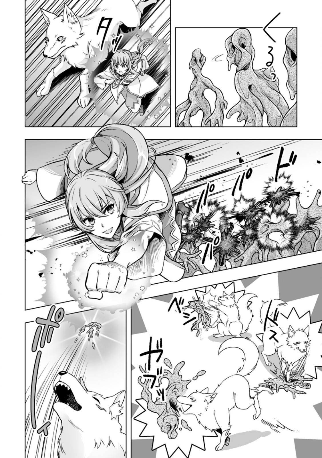 Kusetsu Yonnen, Risou no Seijo wo Enjiru no ni Tsukaremashita - Chapter 8.1 - Page 8