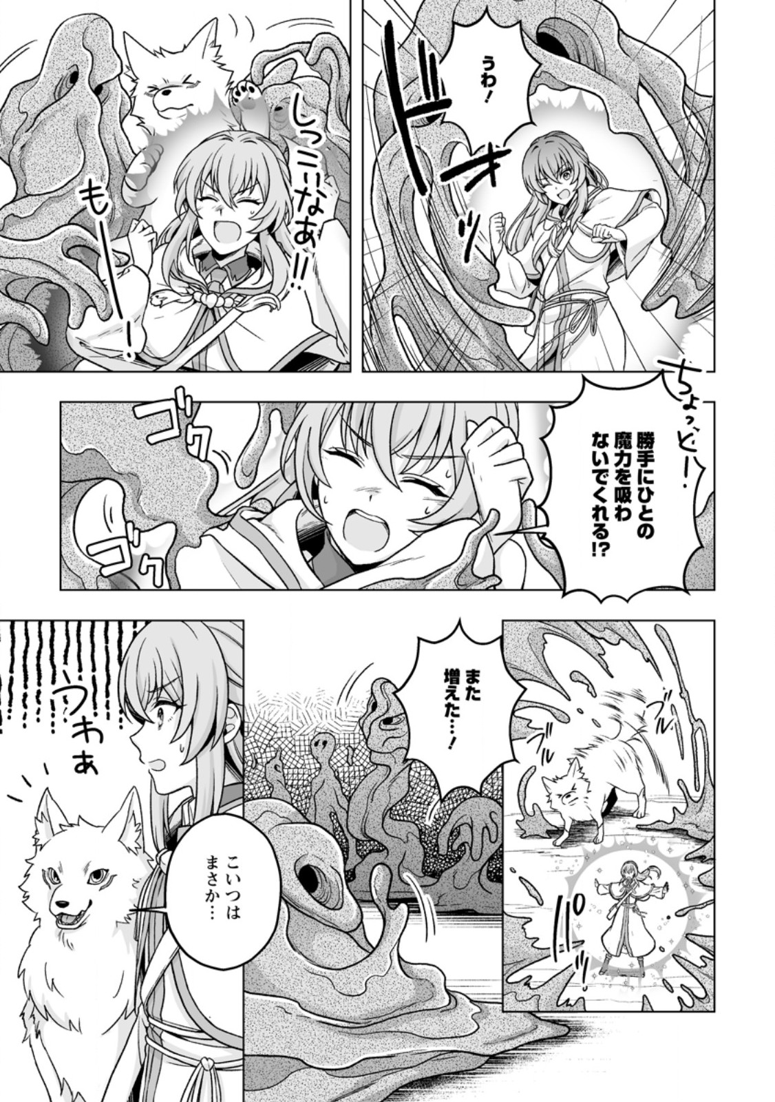 Kusetsu Yonnen, Risou no Seijo wo Enjiru no ni Tsukaremashita - Chapter 8.1 - Page 9