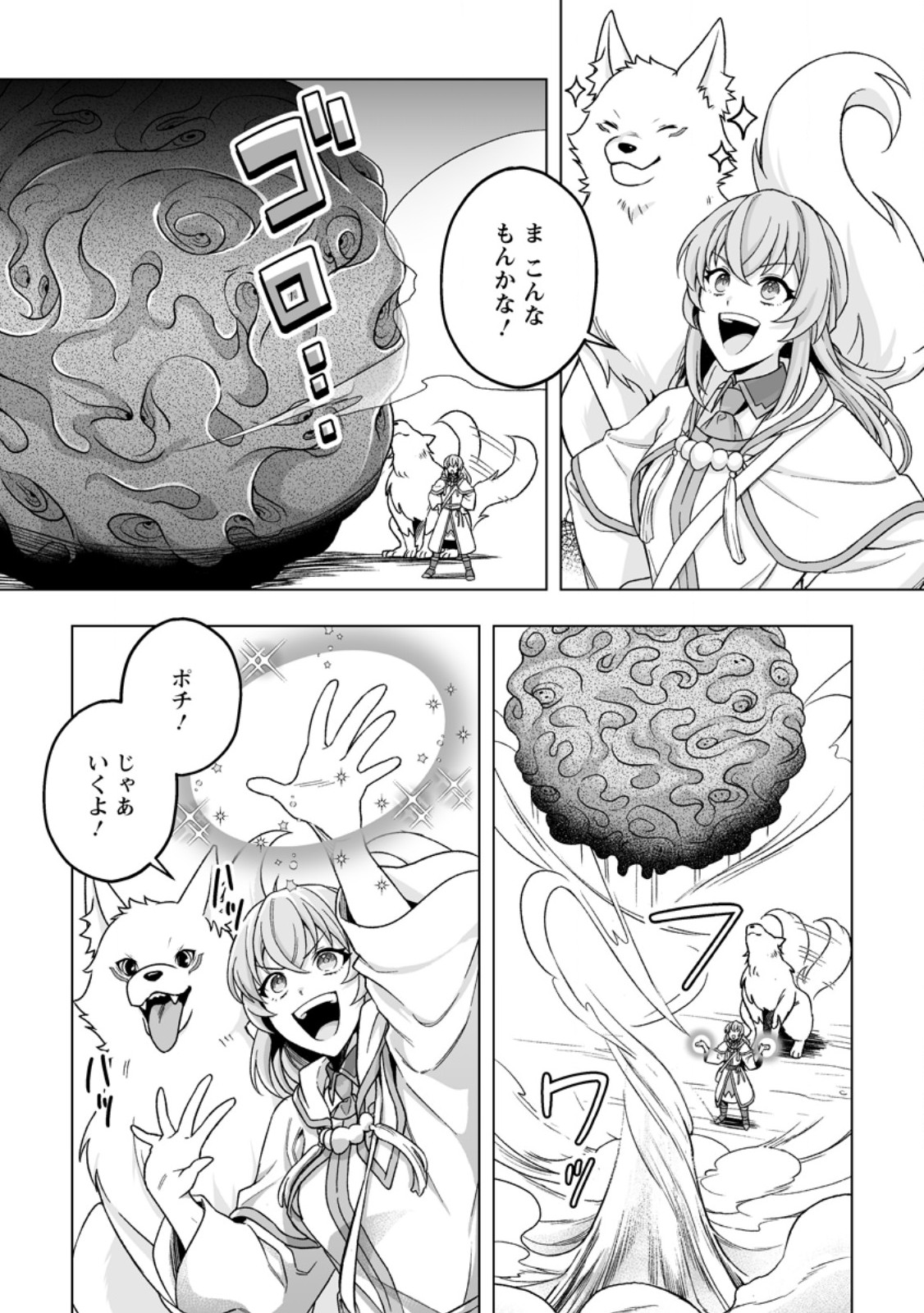 Kusetsu Yonnen, Risou no Seijo wo Enjiru no ni Tsukaremashita - Chapter 8.2 - Page 5
