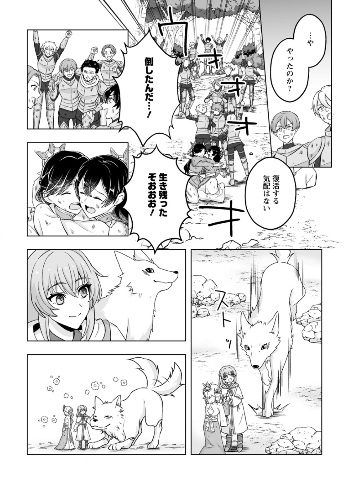 Kusetsu Yonnen, Risou no Seijo wo Enjiru no ni Tsukaremashita - Chapter 8.2 - Page 9