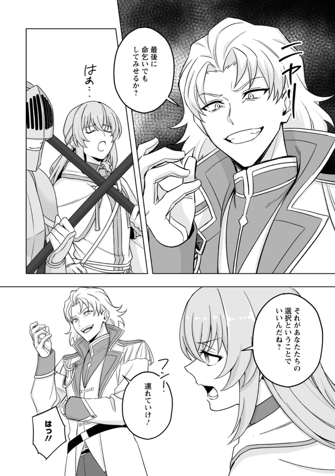 Kusetsu Yonnen, Risou no Seijo wo Enjiru no ni Tsukaremashita - Chapter 9.1 - Page 10