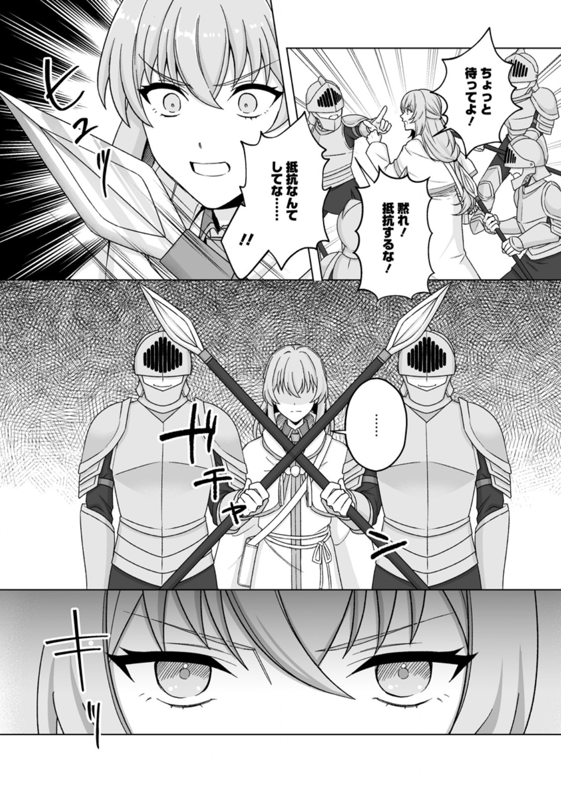 Kusetsu Yonnen, Risou no Seijo wo Enjiru no ni Tsukaremashita - Chapter 9.1 - Page 9