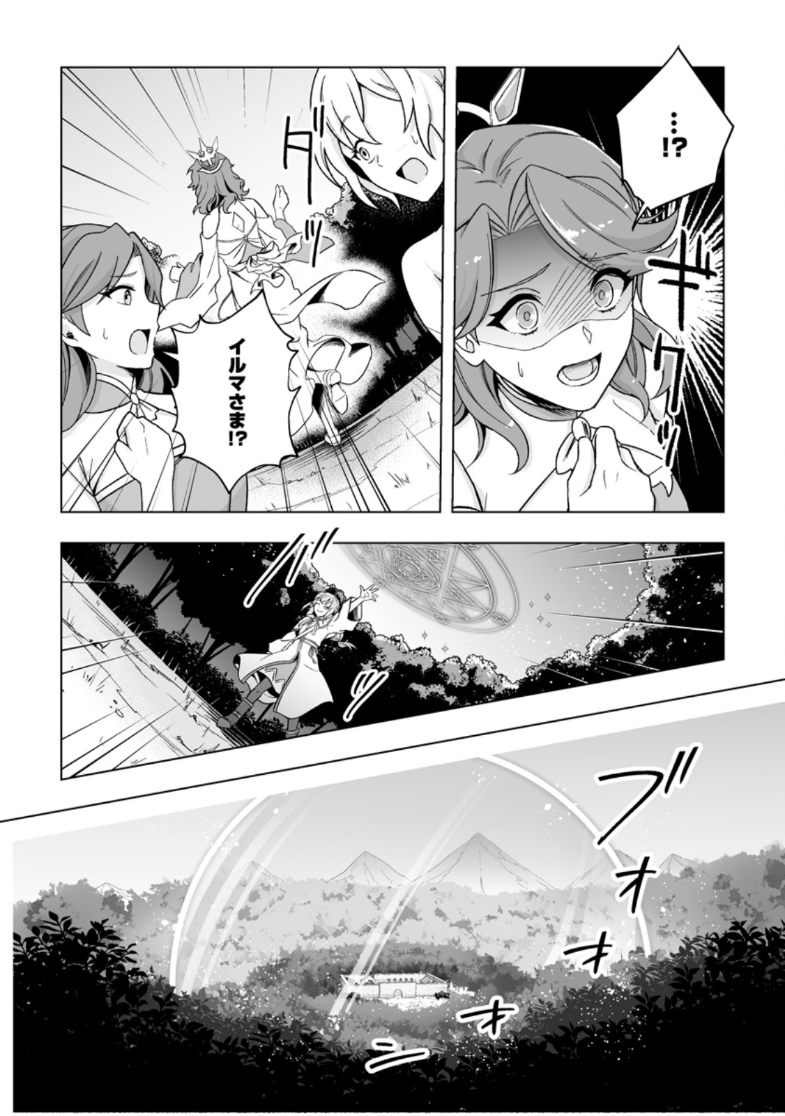Kusetsu Yonnen, Risou no Seijo wo Enjiru no ni Tsukaremashita - Chapter 9.3 - Page 10