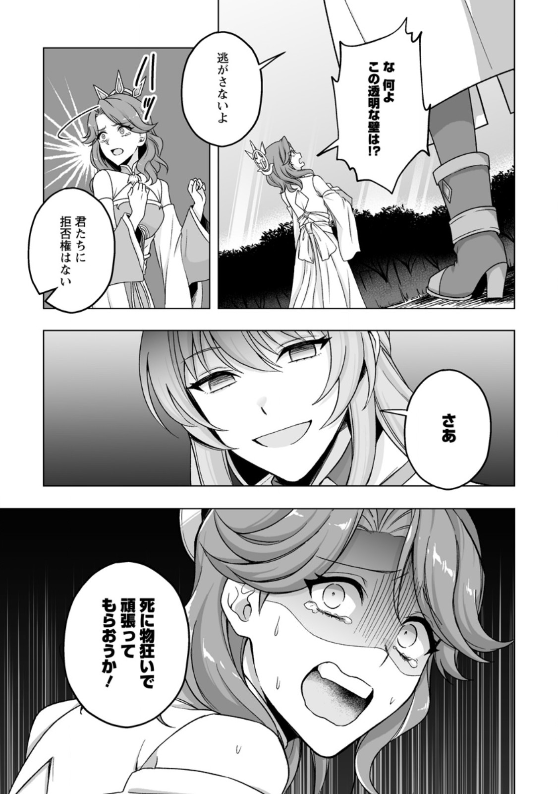 Kusetsu Yonnen, Risou no Seijo wo Enjiru no ni Tsukaremashita - Chapter 9.3 - Page 11