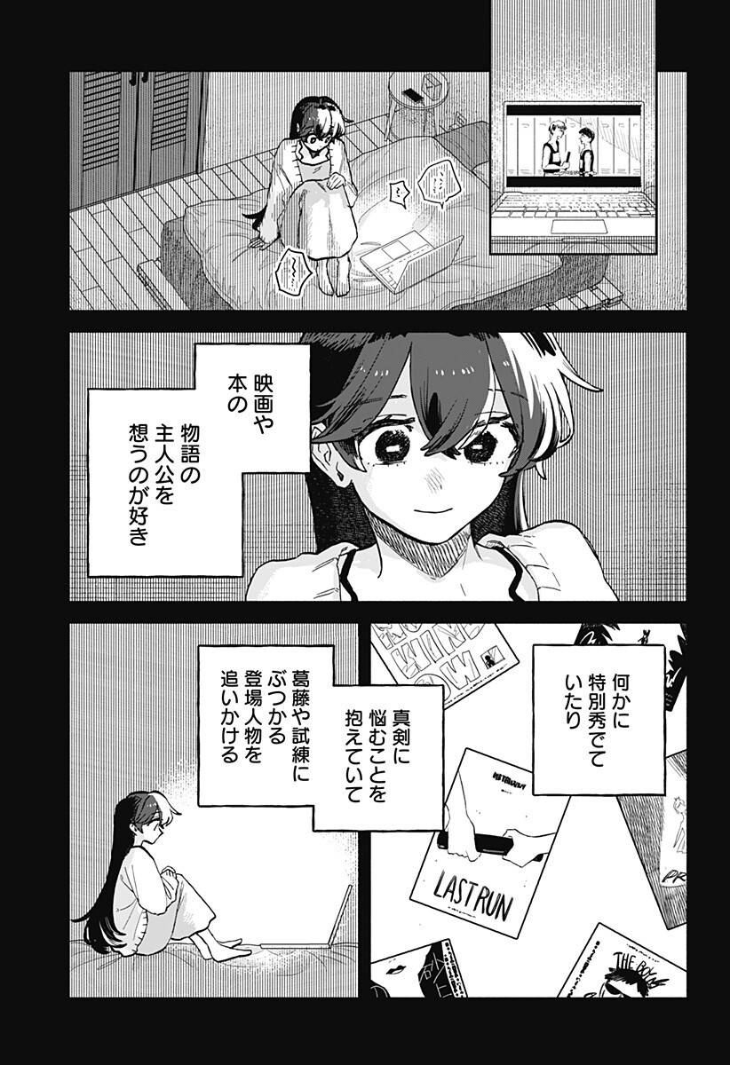 Kuso Onna ni Sachiare - Chapter 98 - Page 5