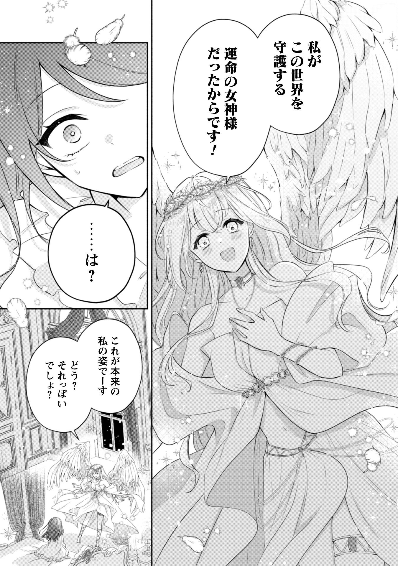 Kusogee Akuyaku Reijou - Chapter 1 - Page 18