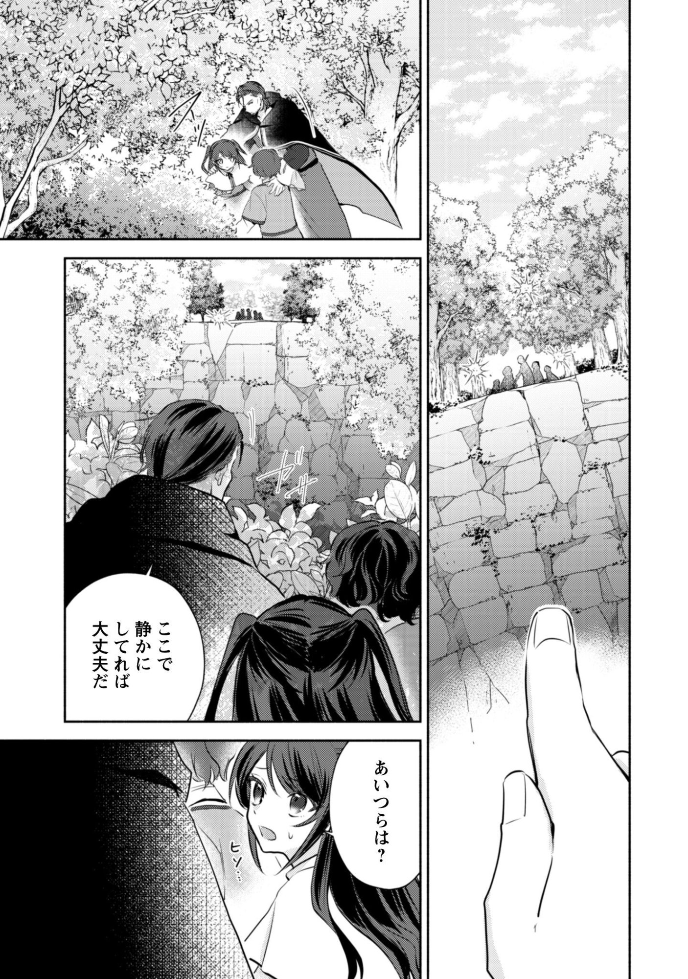 Kusogee Akuyaku Reijou - Chapter 10 - Page 16
