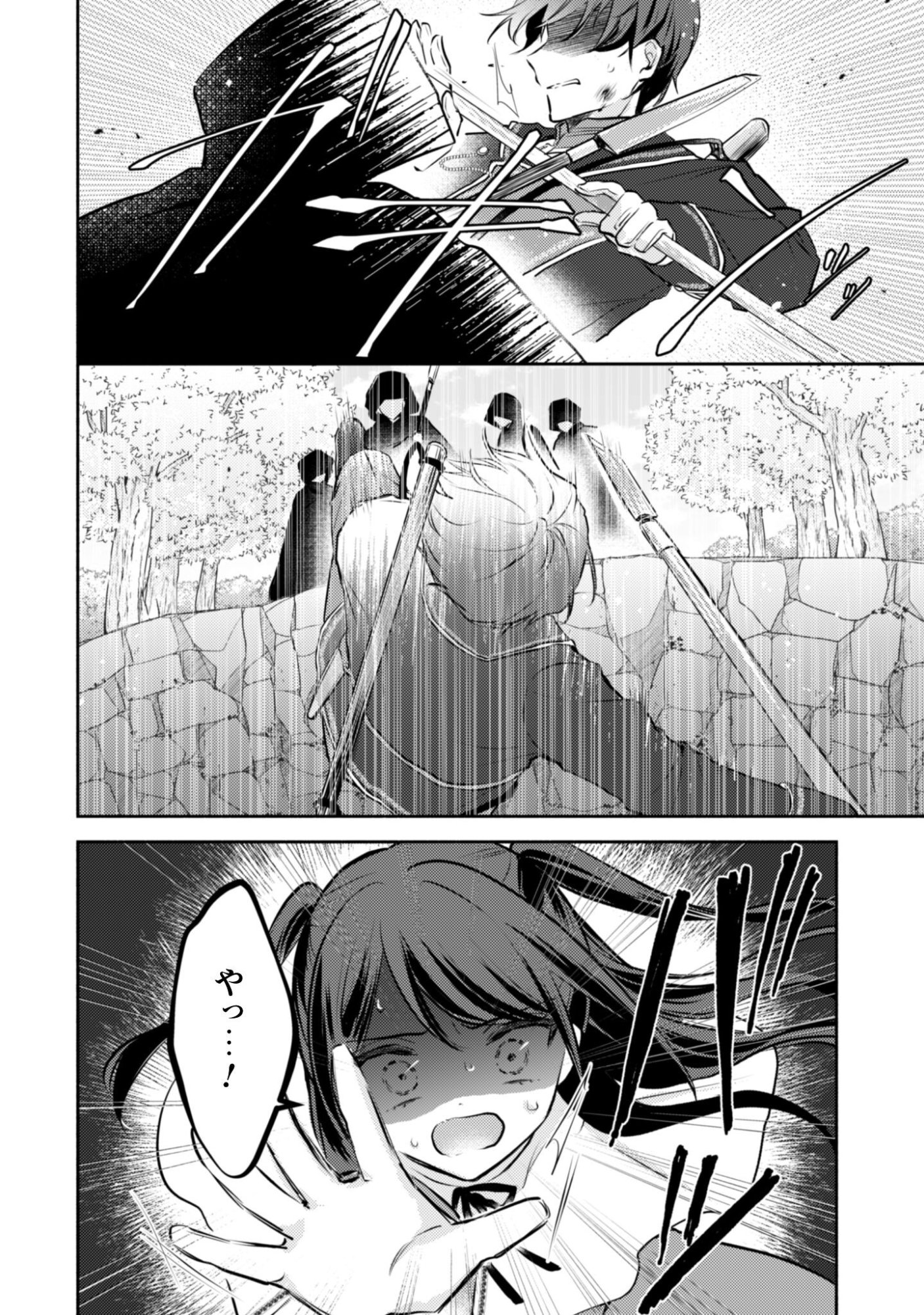 Kusogee Akuyaku Reijou - Chapter 10 - Page 19