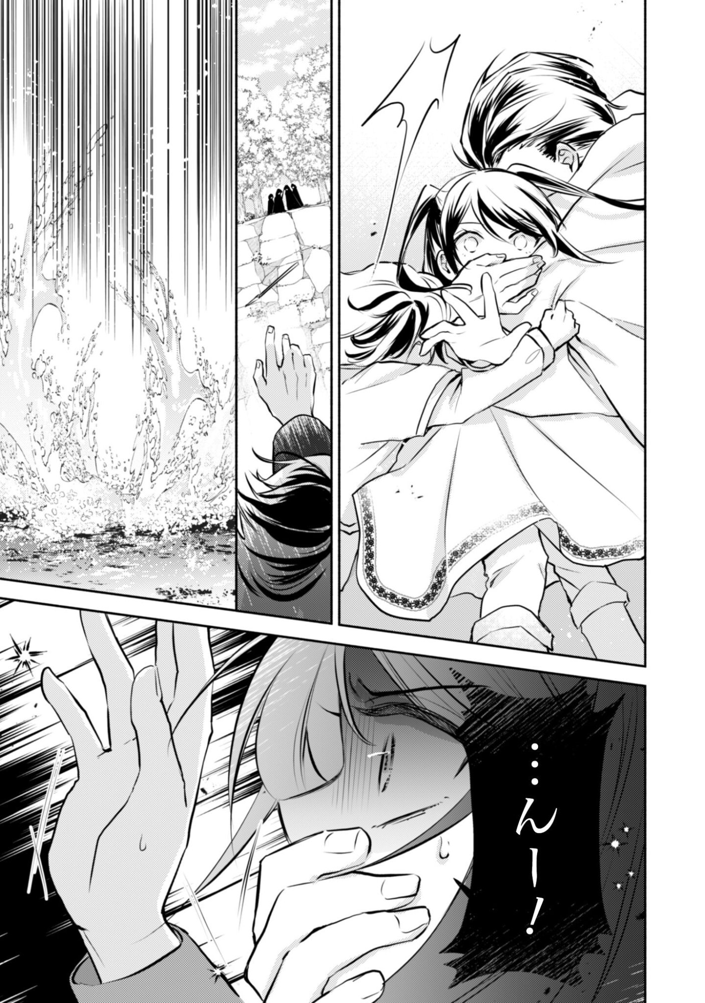 Kusogee Akuyaku Reijou - Chapter 10 - Page 20