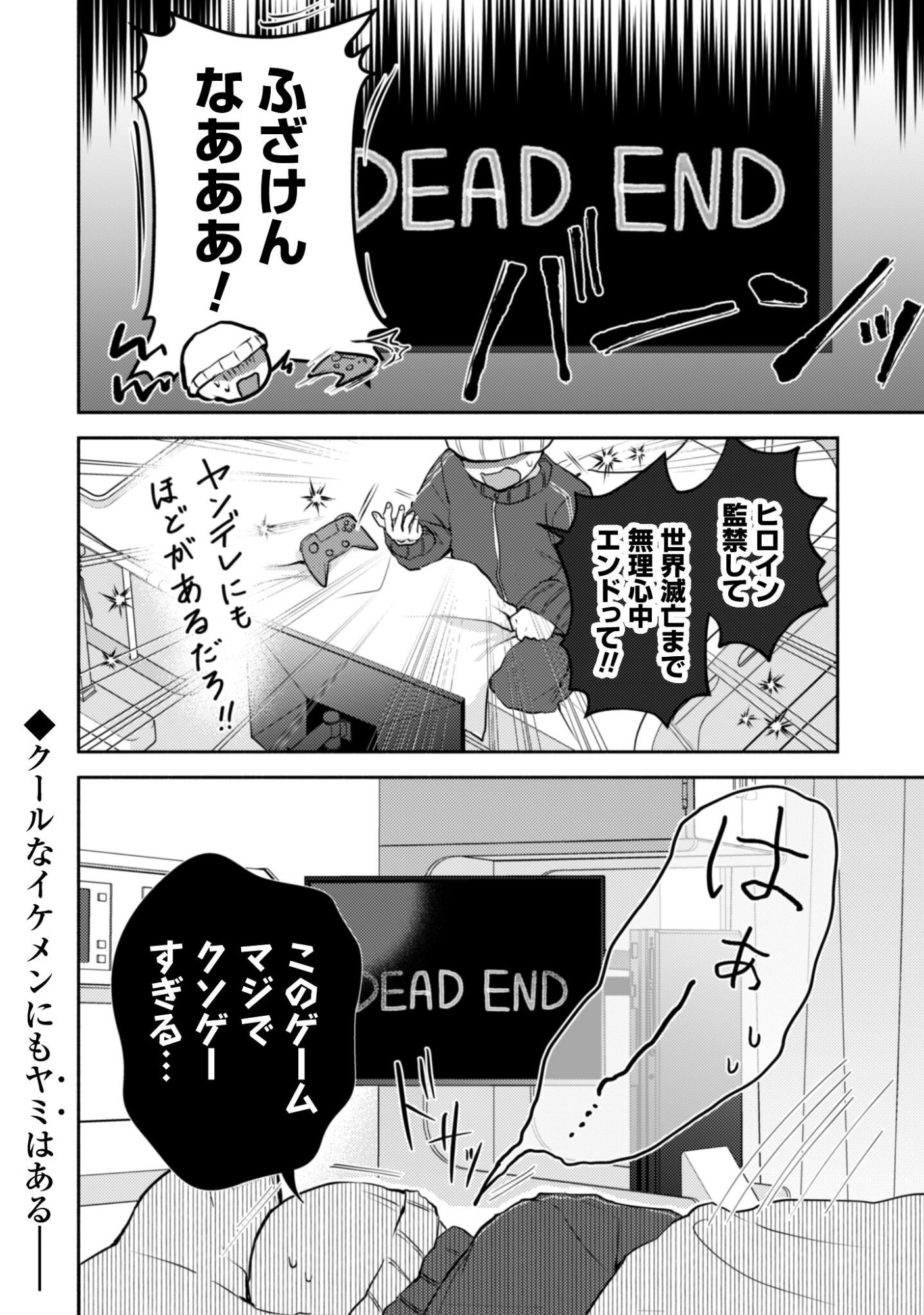 Kusogee Akuyaku Reijou - Chapter 12.5 - Page 10