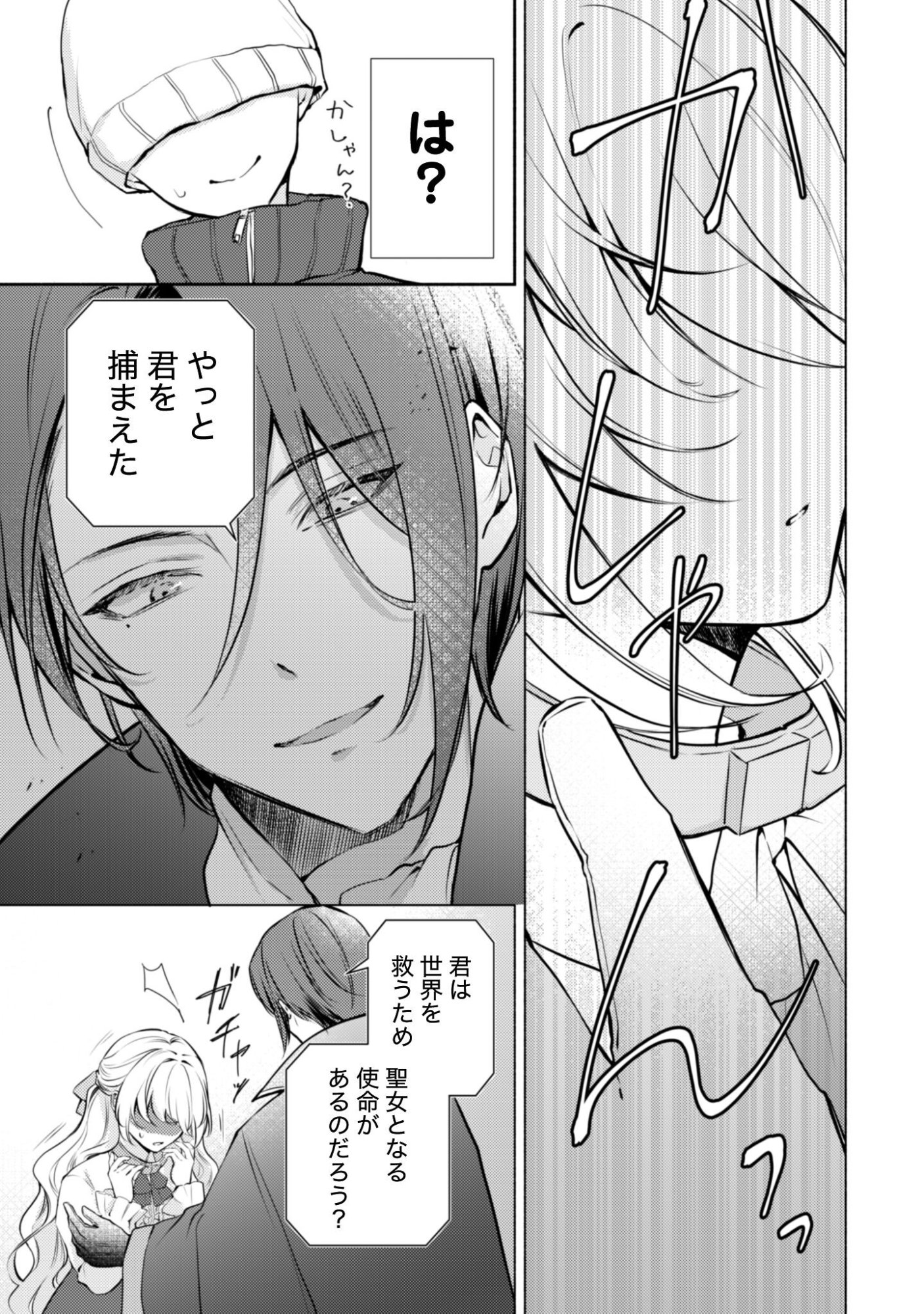 Kusogee Akuyaku Reijou - Chapter 12.5 - Page 7