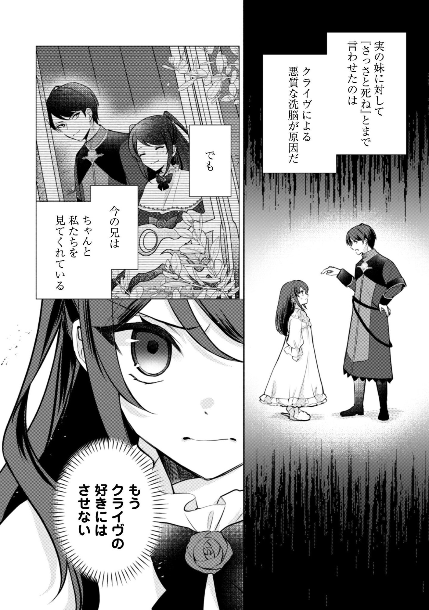 Kusogee Akuyaku Reijou - Chapter 13 - Page 11