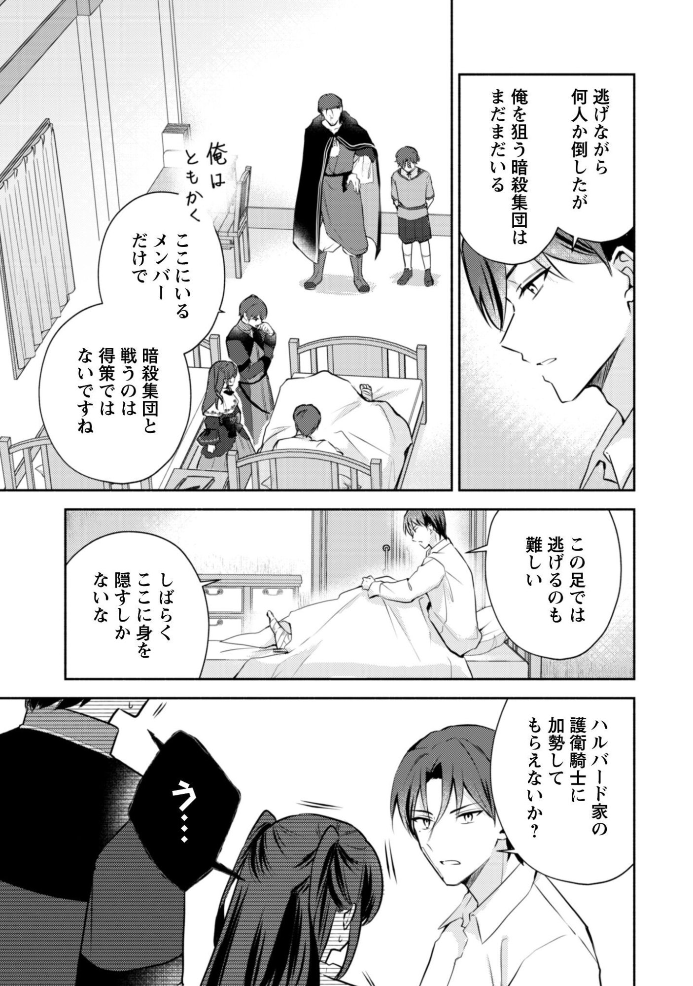 Kusogee Akuyaku Reijou - Chapter 13 - Page 6