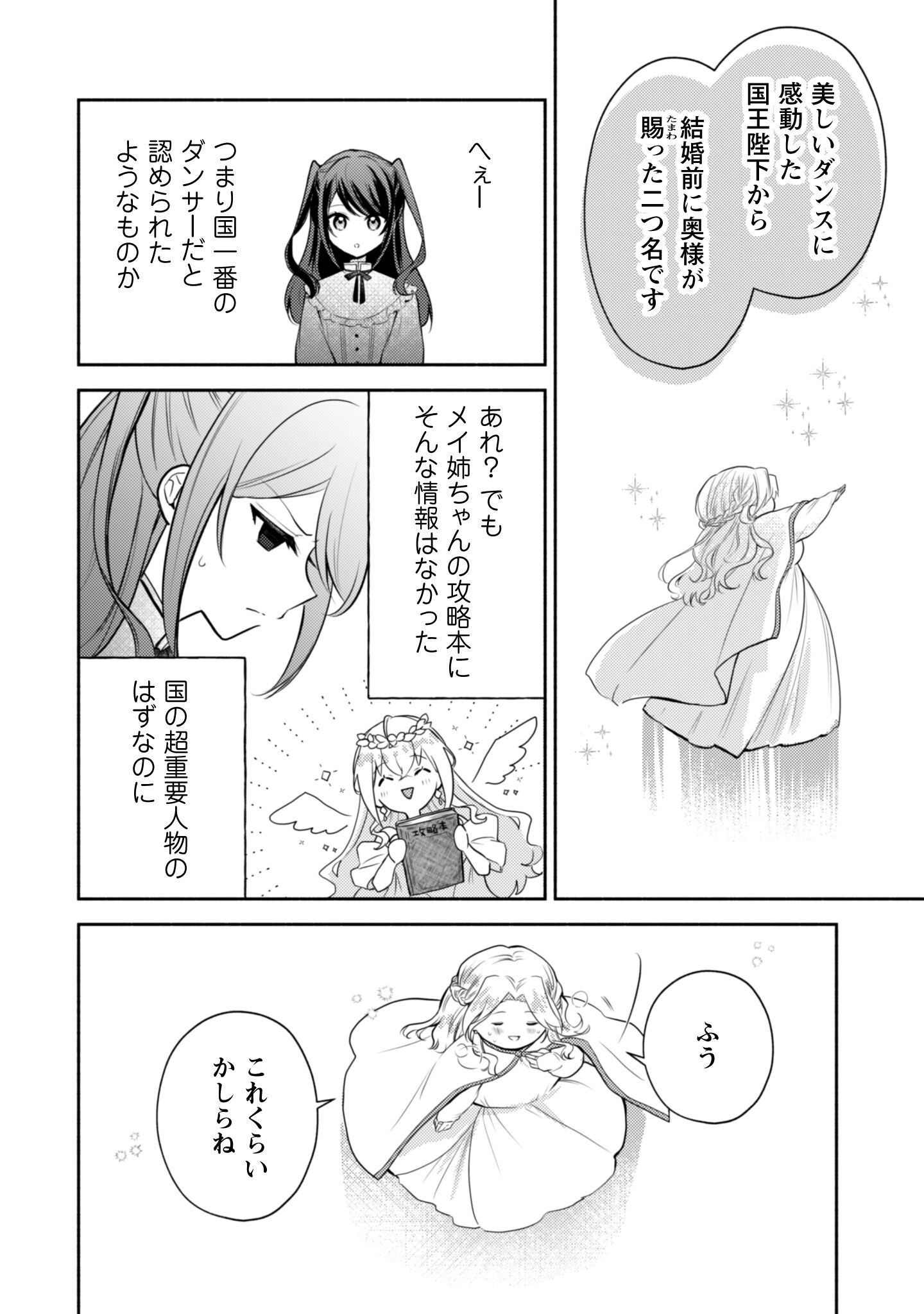 Kusogee Akuyaku Reijou - Chapter 3 - Page 17