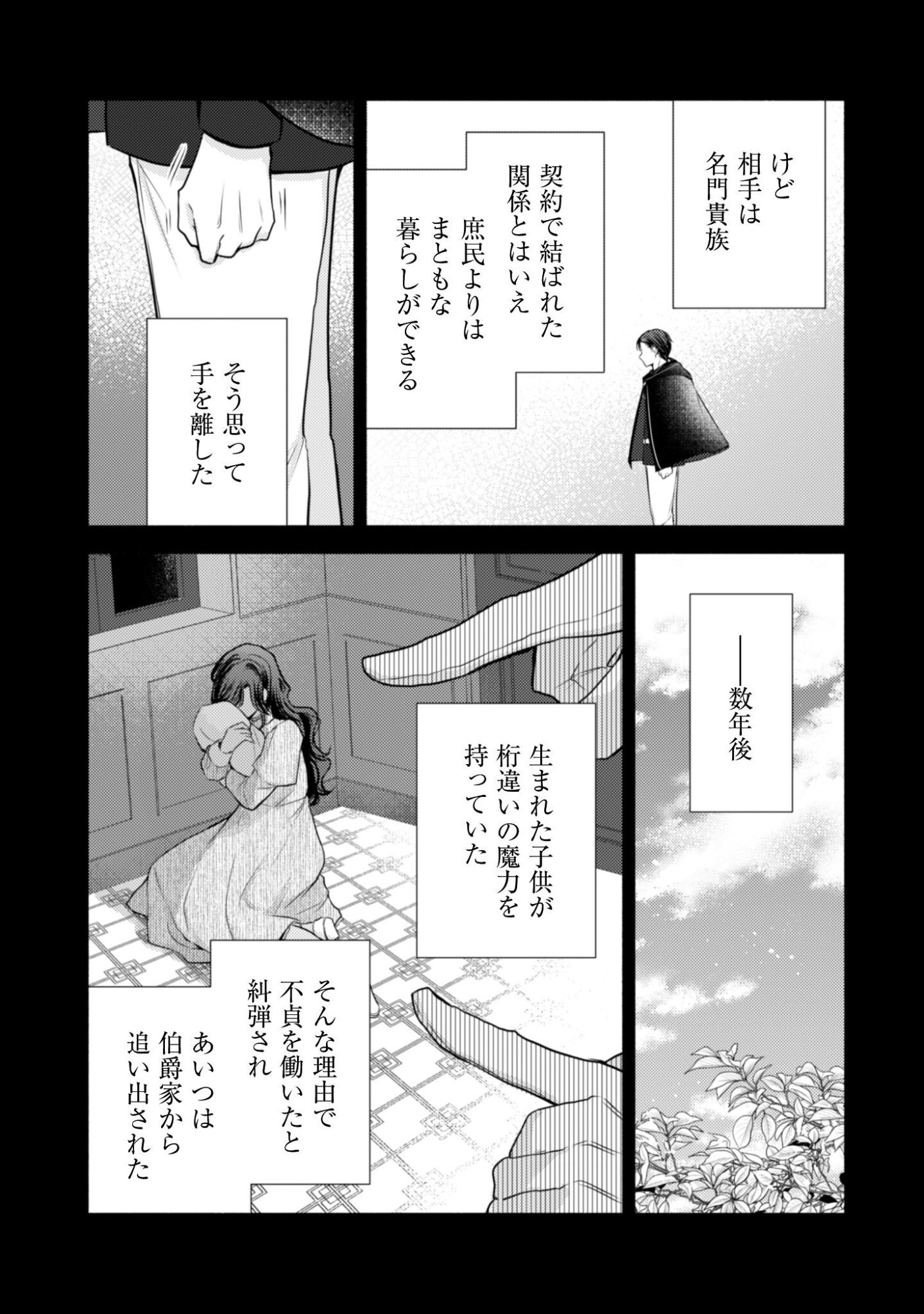 Kusogee Akuyaku Reijou - Chapter 5 - Page 18