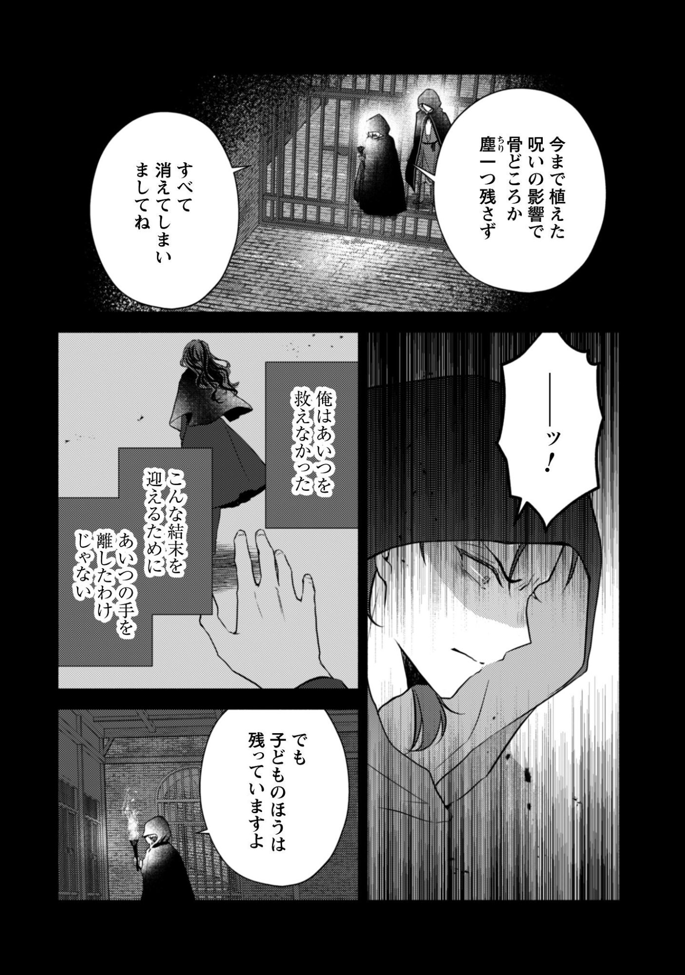 Kusogee Akuyaku Reijou - Chapter 5 - Page 21