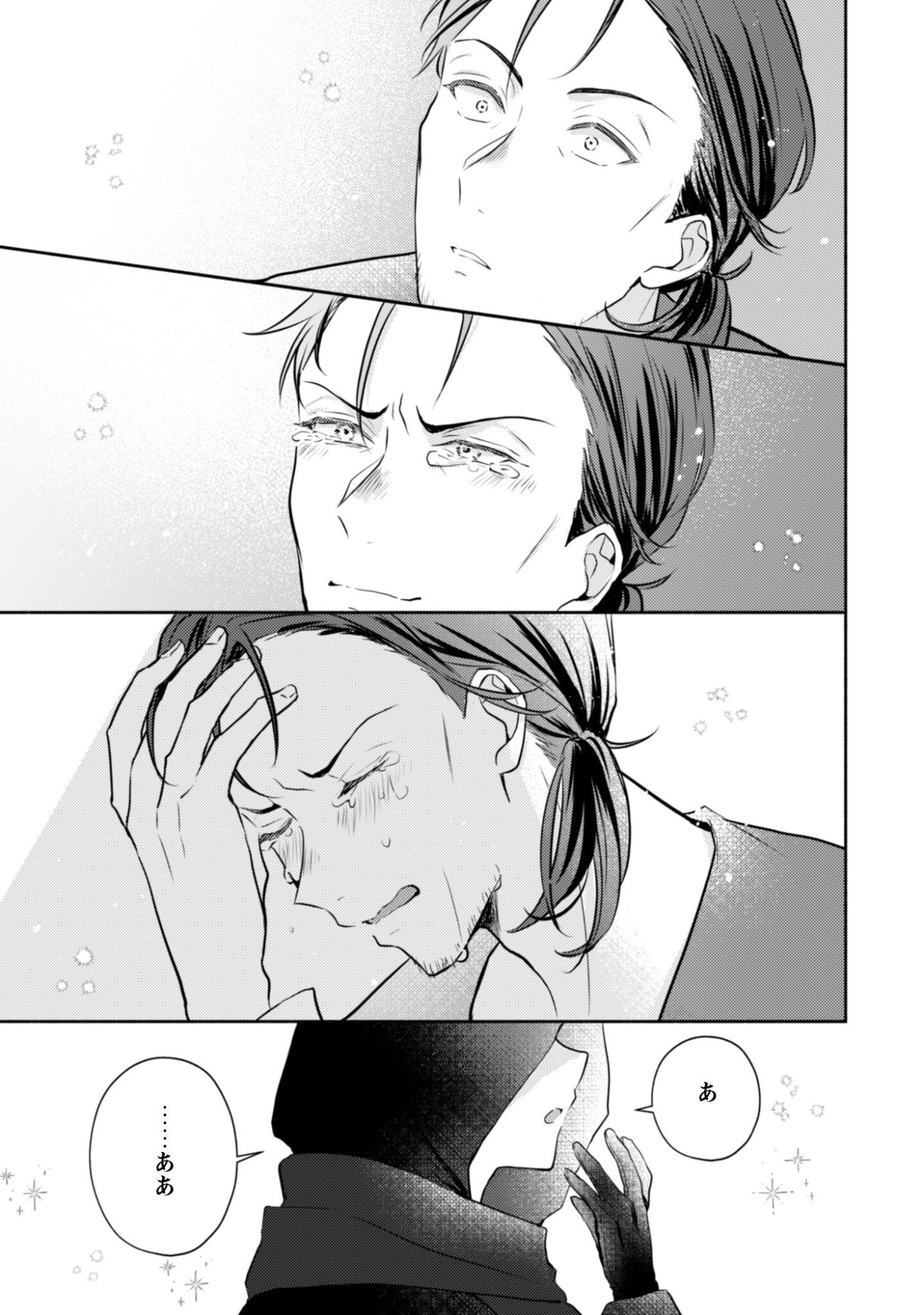 Kusogee Akuyaku Reijou - Chapter 5 - Page 26